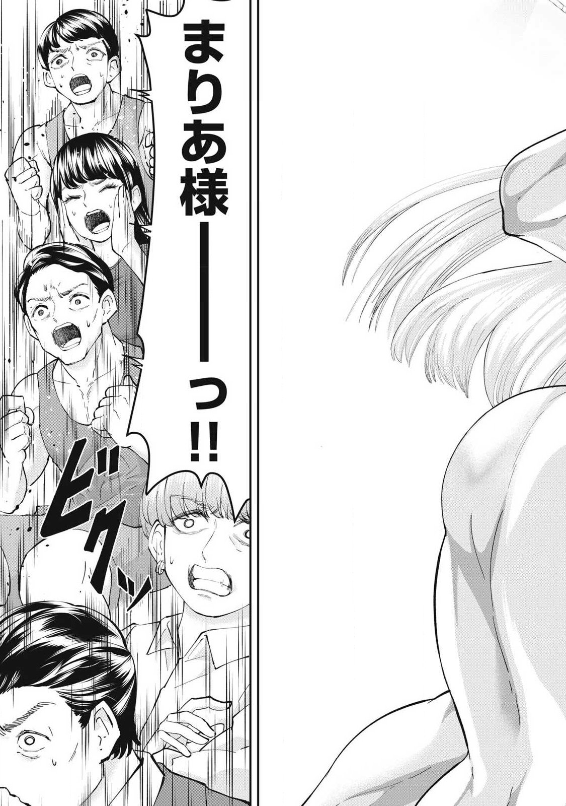 MADE IN YAMATO Chapter 20 7ページ
