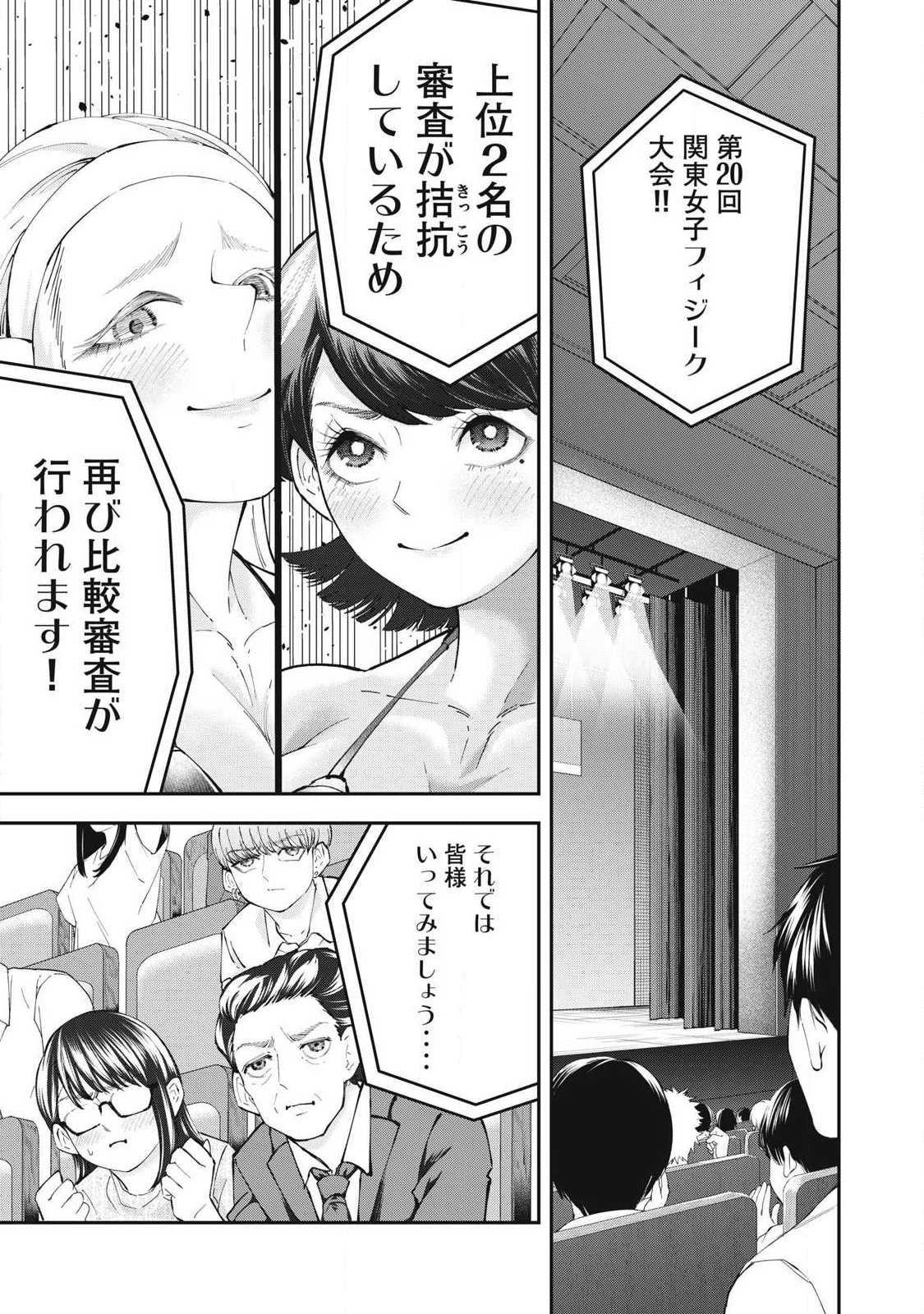MADE IN YAMATO Chapter 21 1ページ