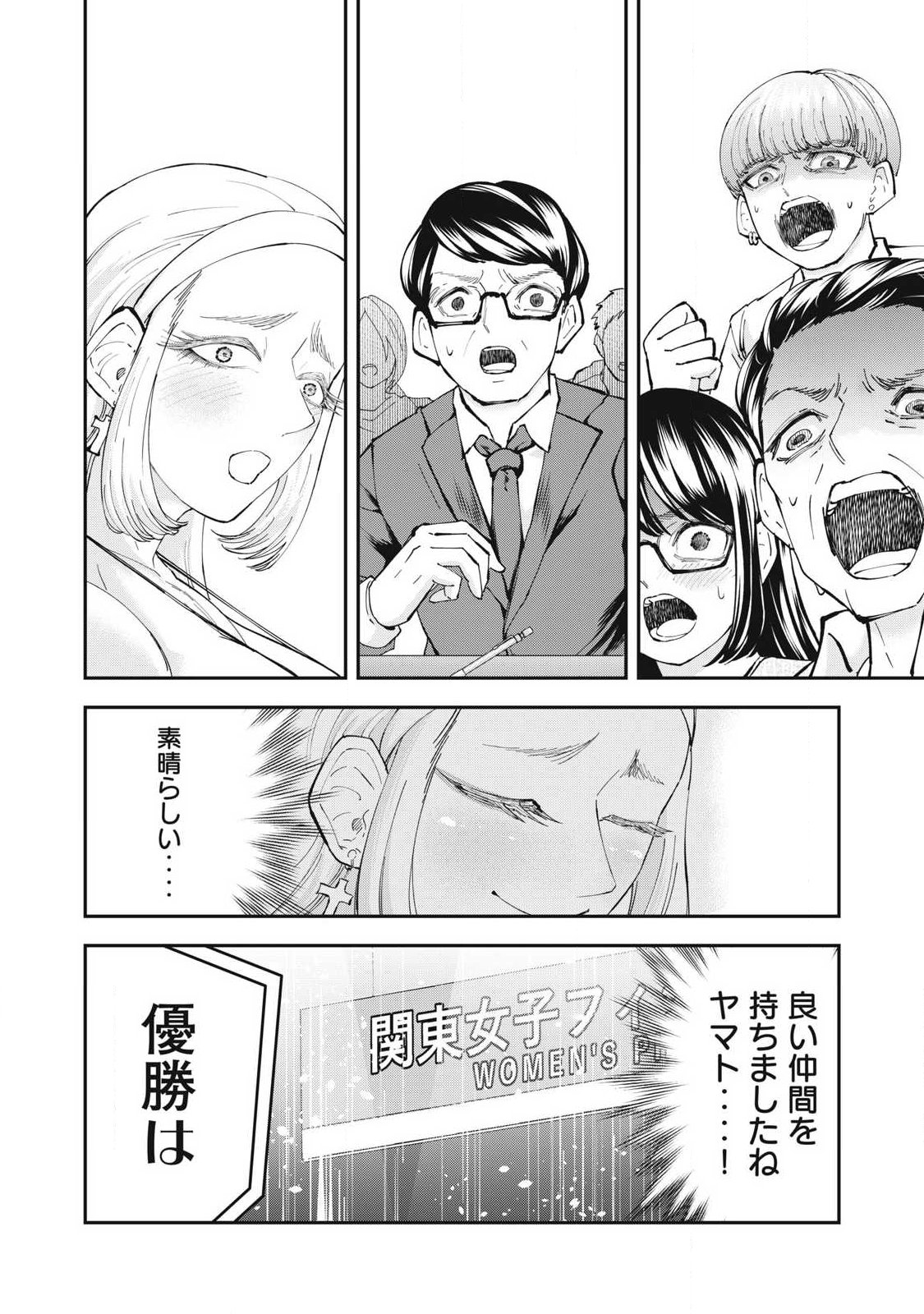 MADE IN YAMATO Chapter 21 20ページ