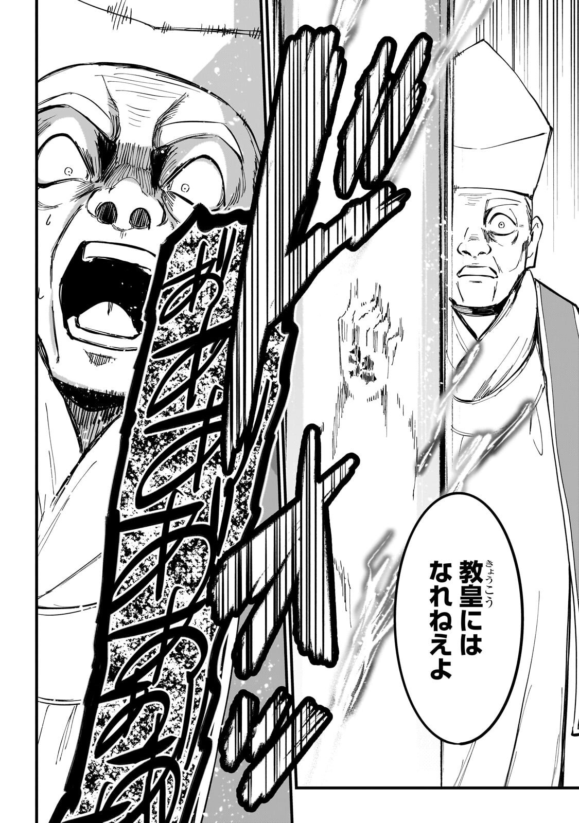 Jakushou Kokka no Eiyuu Ouji ~Saikyou no Majutsushidakedo, Sassato kuni dete Jiyuu ni Ikiteee!~ Chapter 17.1 12ページ