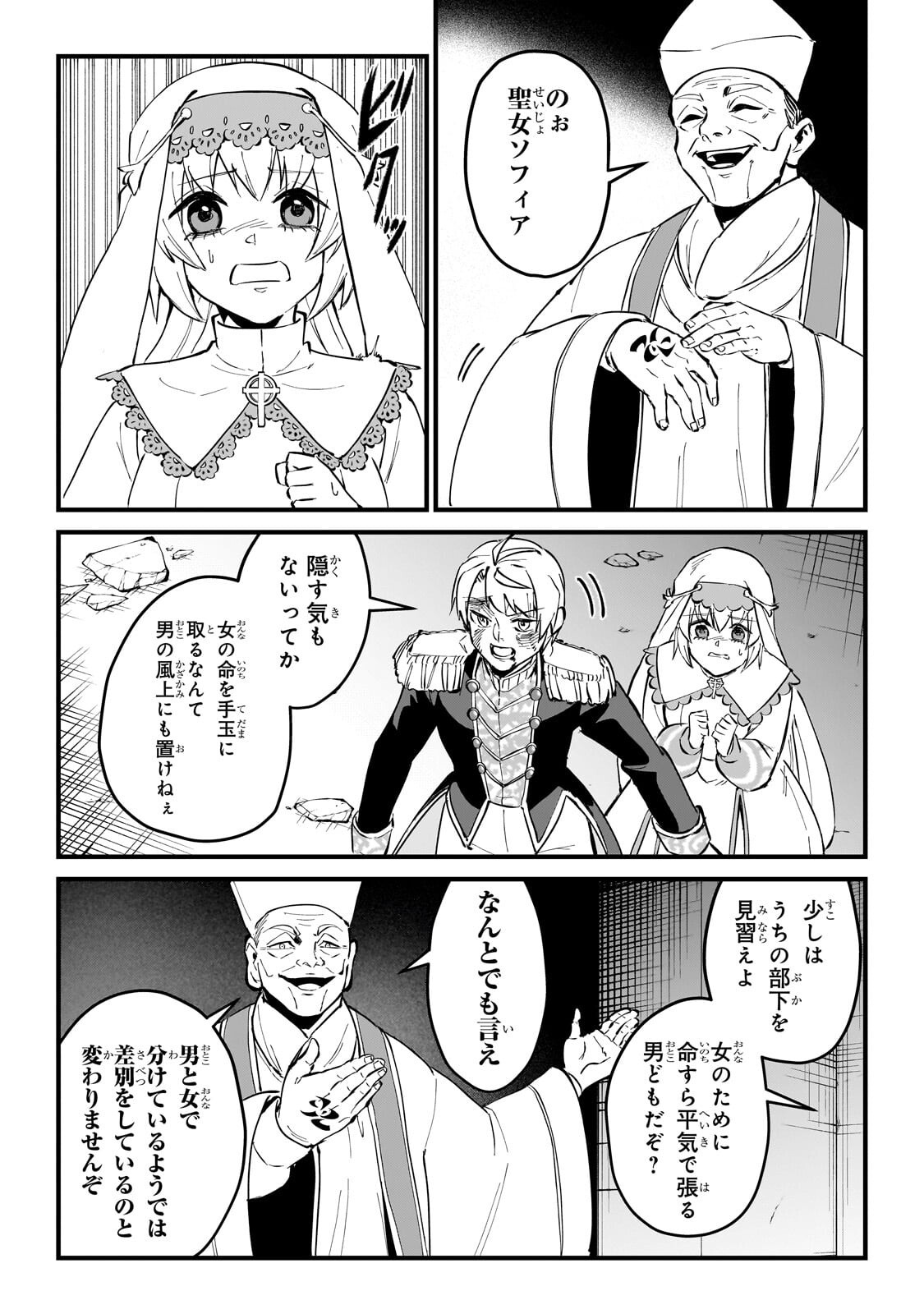 Jakushou Kokka no Eiyuu Ouji ~Saikyou no Majutsushidakedo, Sassato kuni dete Jiyuu ni Ikiteee!~ Chapter 17.1 8ページ