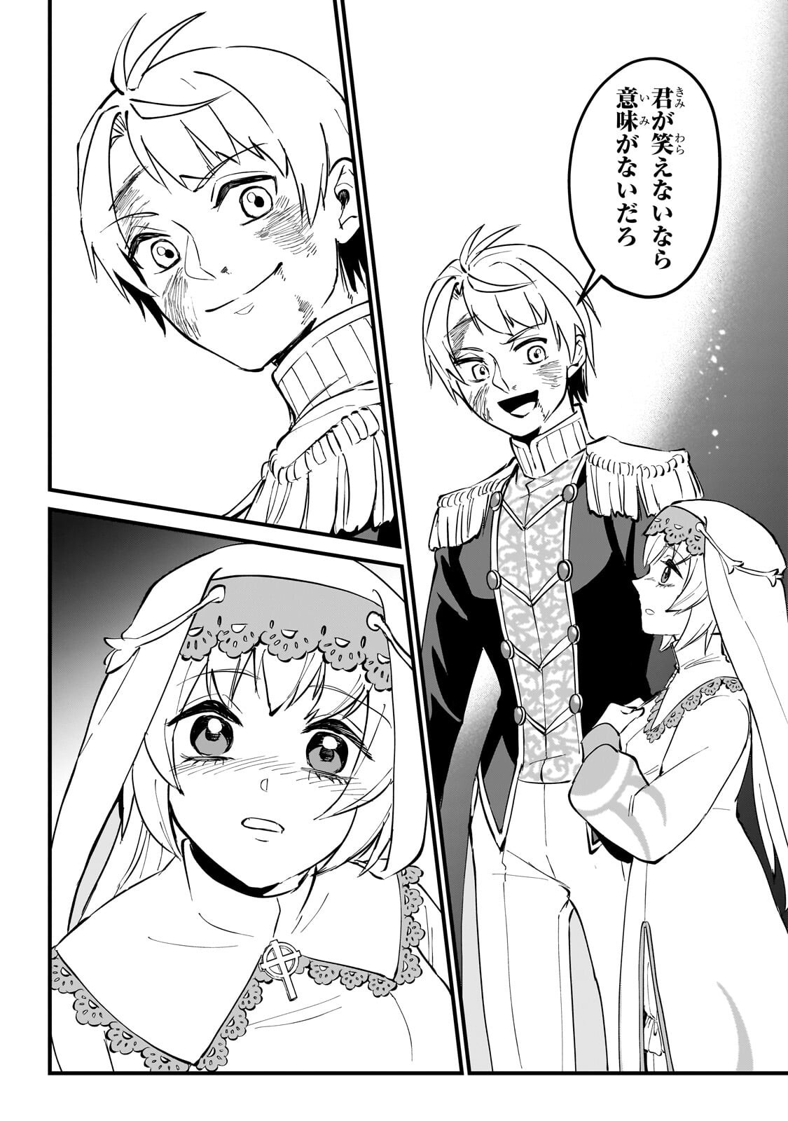 Jakushou Kokka no Eiyuu Ouji ~Saikyou no Majutsushidakedo, Sassato kuni dete Jiyuu ni Ikiteee!~ Chapter 17.1 10ページ