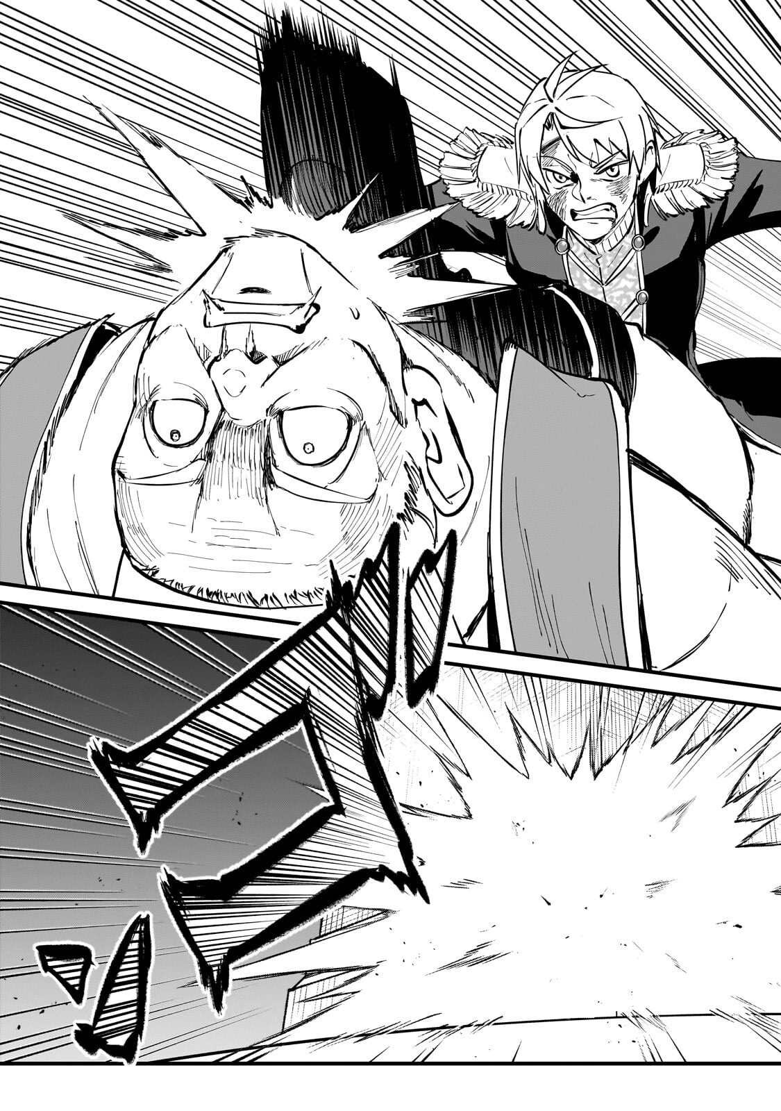 Jakushou Kokka no Eiyuu Ouji ~Saikyou no Majutsushidakedo, Sassato kuni dete Jiyuu ni Ikiteee!~ Chapter 17.2 11ページ