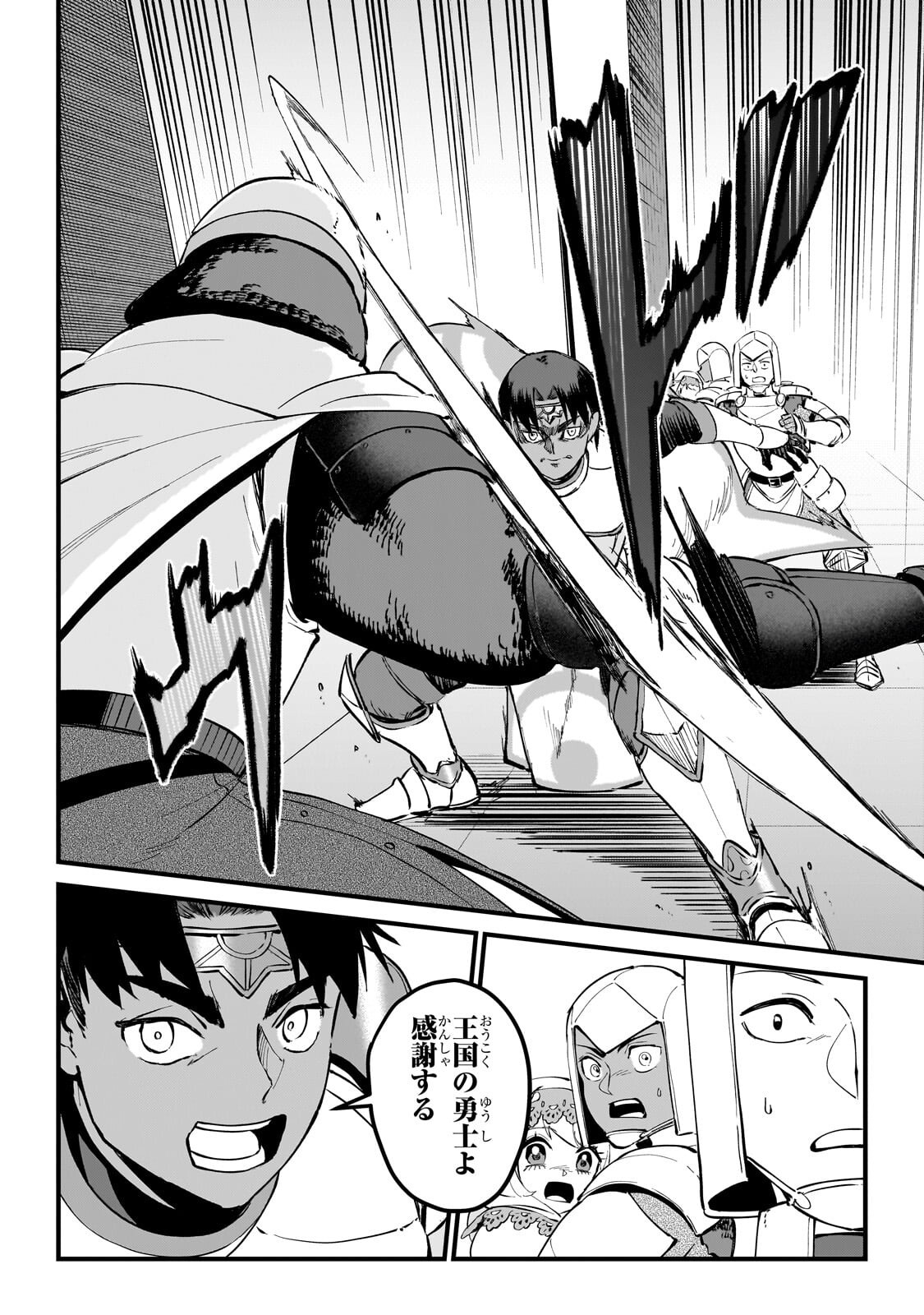 Jakushou Kokka no Eiyuu Ouji ~Saikyou no Majutsushidakedo, Sassato kuni dete Jiyuu ni Ikiteee!~ Chapter 17.2 4ページ