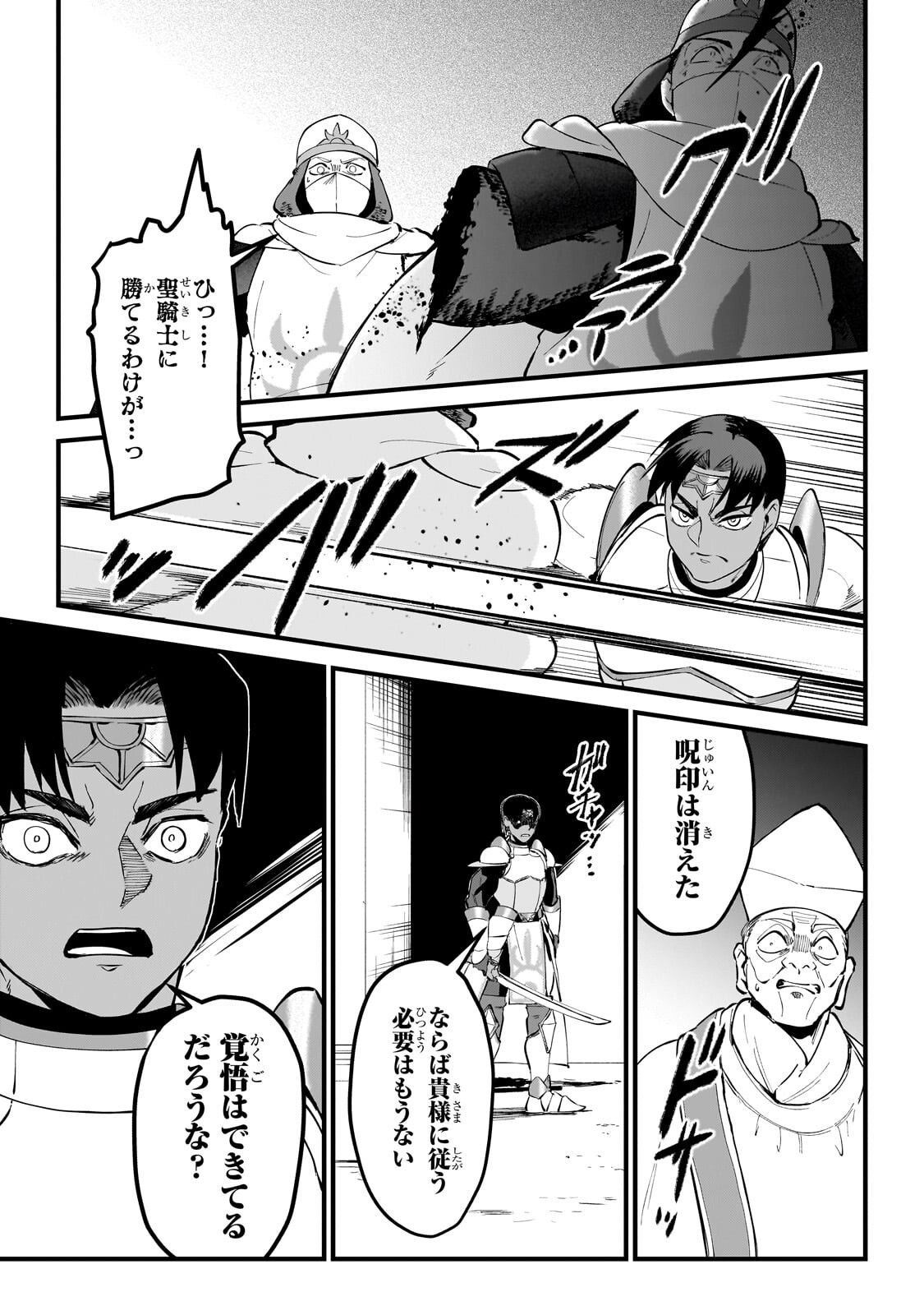 Jakushou Kokka no Eiyuu Ouji ~Saikyou no Majutsushidakedo, Sassato kuni dete Jiyuu ni Ikiteee!~ Chapter 17.2 5ページ