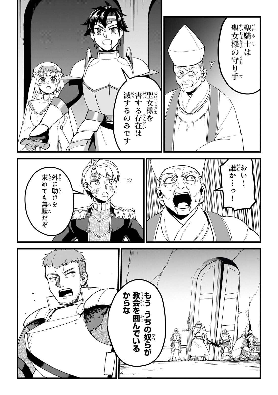 Jakushou Kokka no Eiyuu Ouji ~Saikyou no Majutsushidakedo, Sassato kuni dete Jiyuu ni Ikiteee!~ Chapter 17.2 6ページ