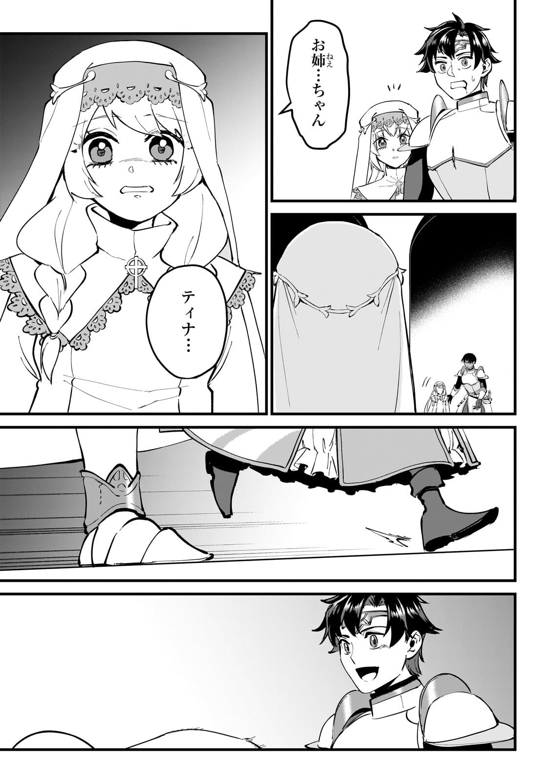 Jakushou Kokka no Eiyuu Ouji ~Saikyou no Majutsushidakedo, Sassato kuni dete Jiyuu ni Ikiteee!~ Chapter 17.3 1ページ