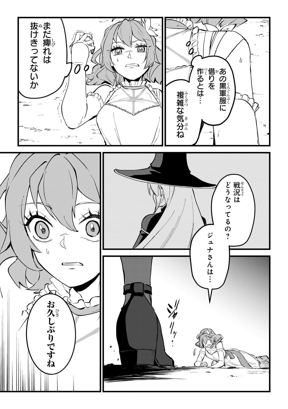 Jakushou Kokka no Eiyuu Ouji ~Saikyou no Majutsushidakedo, Sassato kuni dete Jiyuu ni Ikiteee!~ Chapter 17.3 11ページ