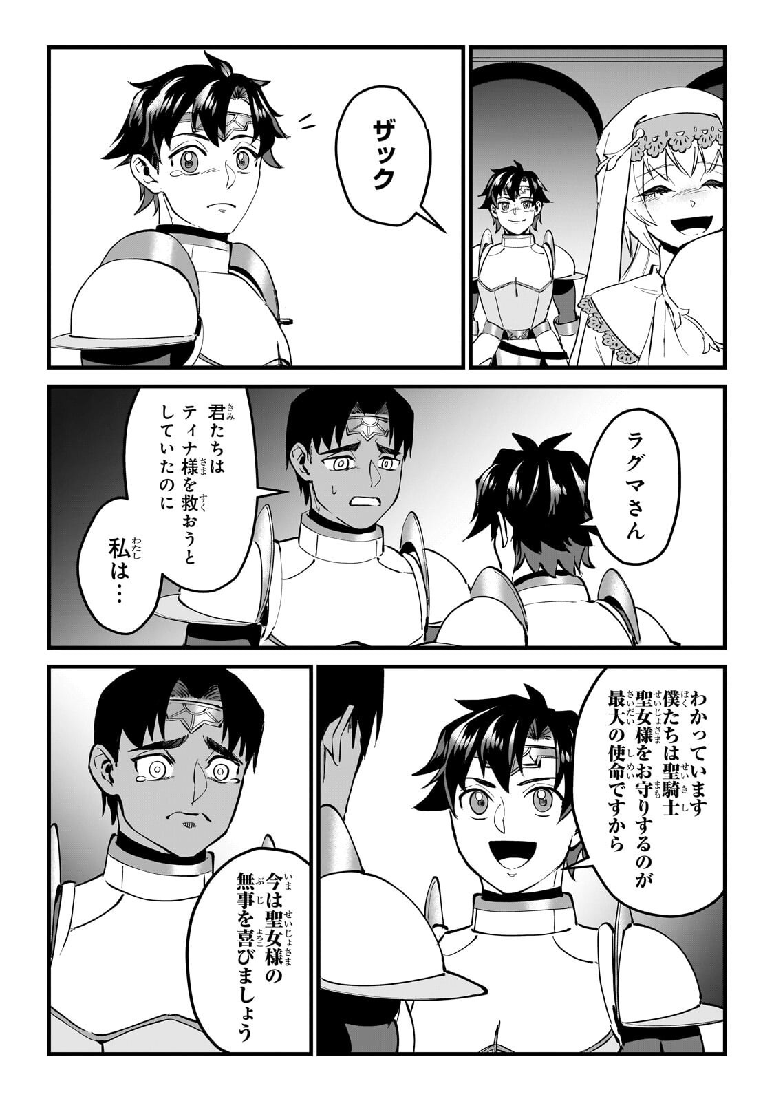 Jakushou Kokka no Eiyuu Ouji ~Saikyou no Majutsushidakedo, Sassato kuni dete Jiyuu ni Ikiteee!~ Chapter 17.3 3ページ