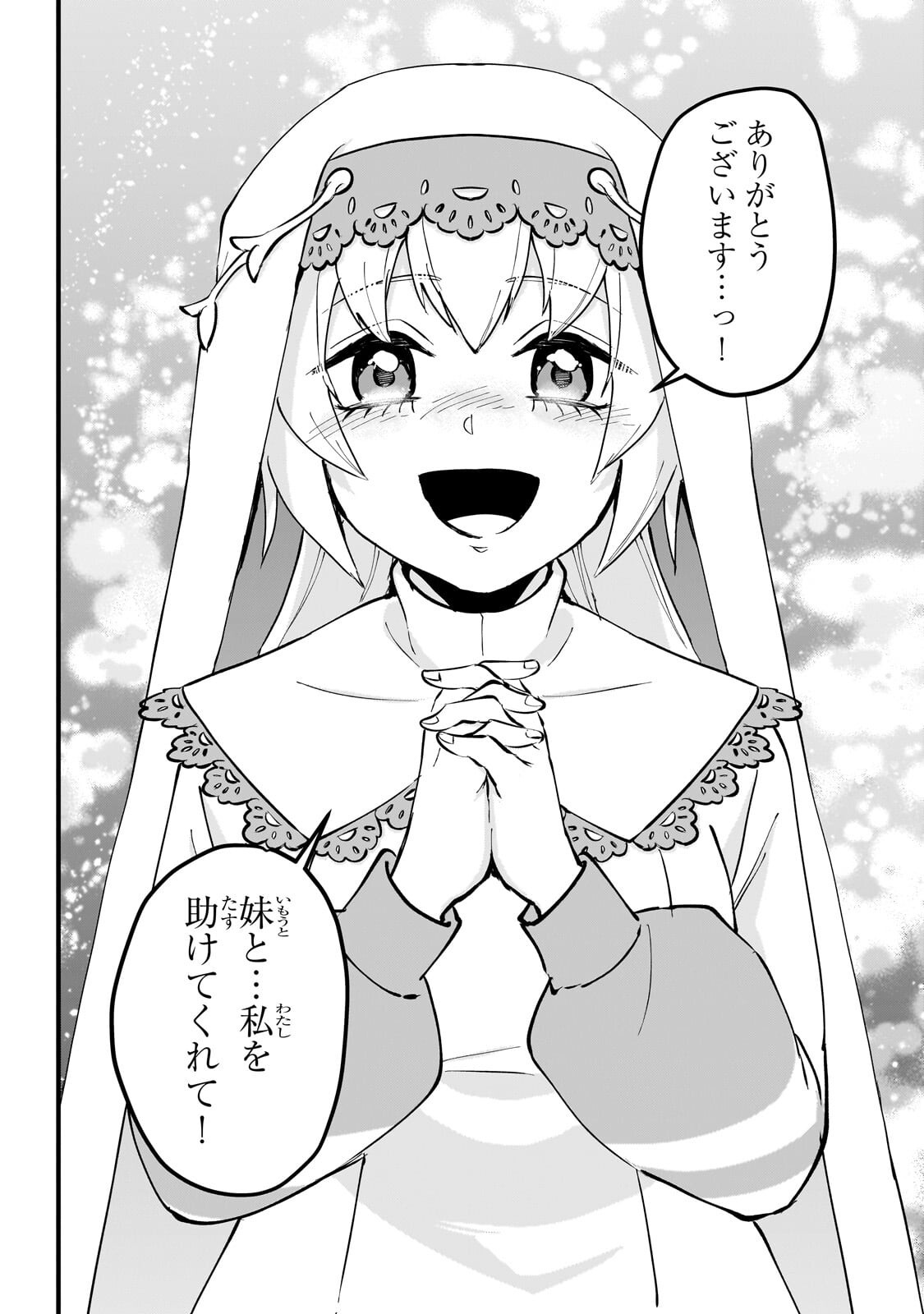 Jakushou Kokka no Eiyuu Ouji ~Saikyou no Majutsushidakedo, Sassato kuni dete Jiyuu ni Ikiteee!~ Chapter 17.3 6ページ