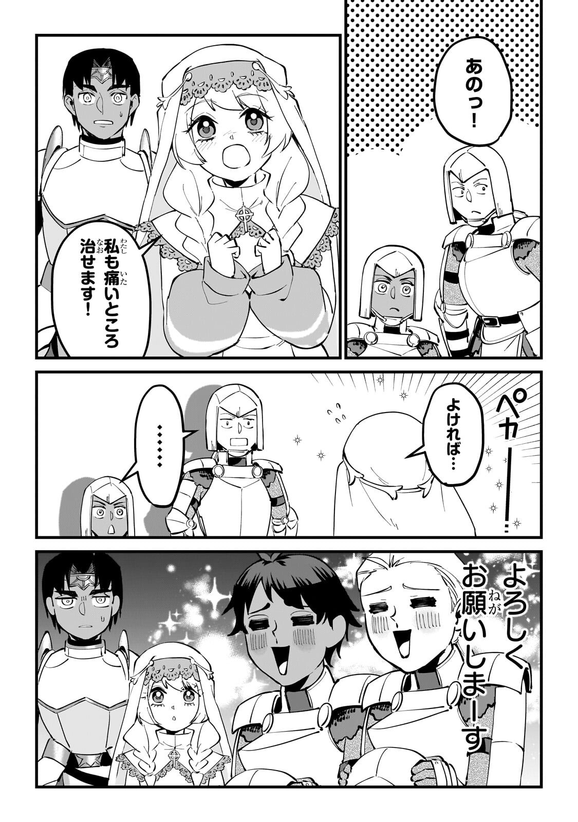 Jakushou Kokka no Eiyuu Ouji ~Saikyou no Majutsushidakedo, Sassato kuni dete Jiyuu ni Ikiteee!~ Chapter 17.3 9ページ