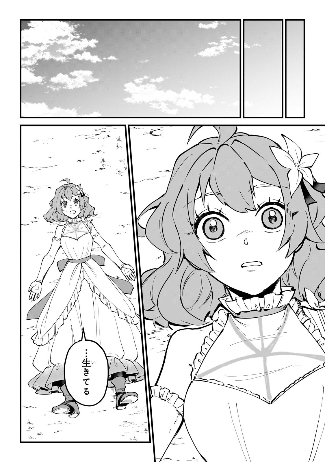Jakushou Kokka no Eiyuu Ouji ~Saikyou no Majutsushidakedo, Sassato kuni dete Jiyuu ni Ikiteee!~ Chapter 17.3 10ページ