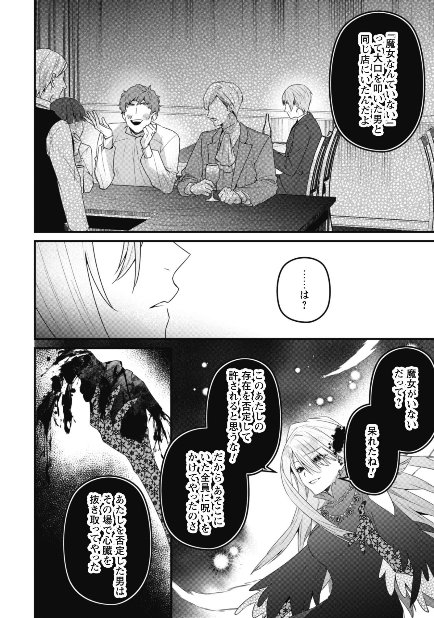 Noroware Koushaku-sama no Wakeari Maid Chapter 17 11ページ
