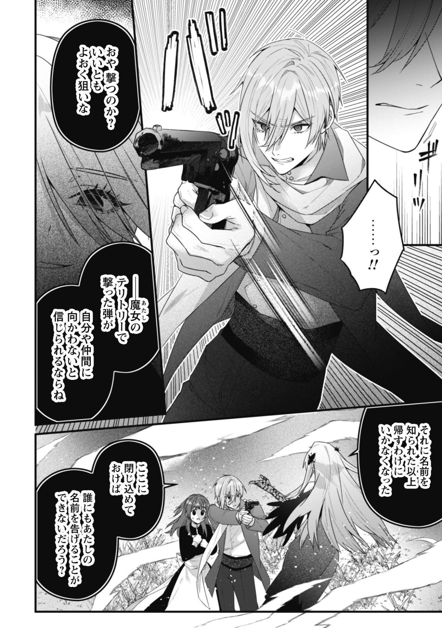 Noroware Koushaku-sama no Wakeari Maid Chapter 17 13ページ