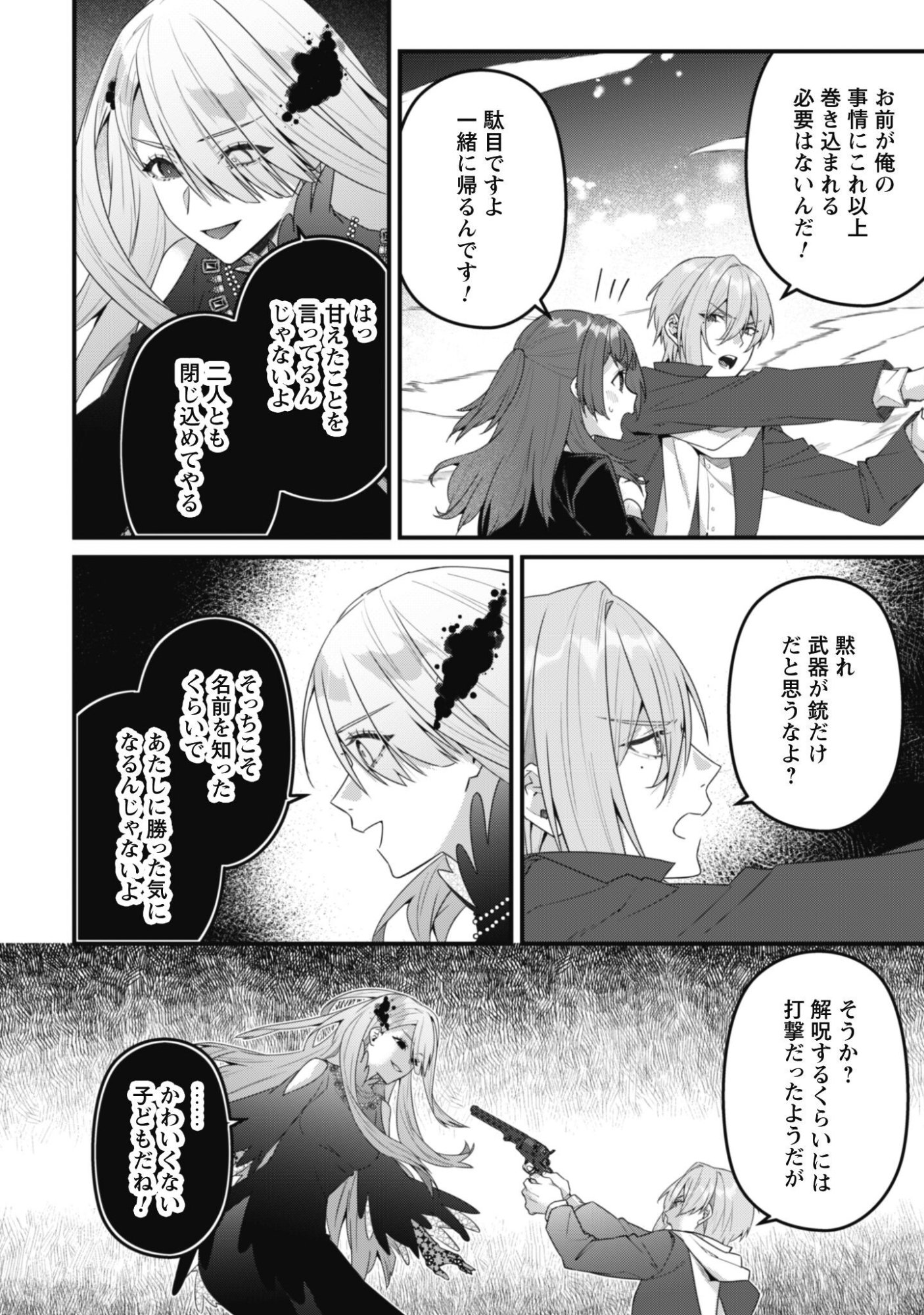 Noroware Koushaku-sama no Wakeari Maid Chapter 17 15ページ