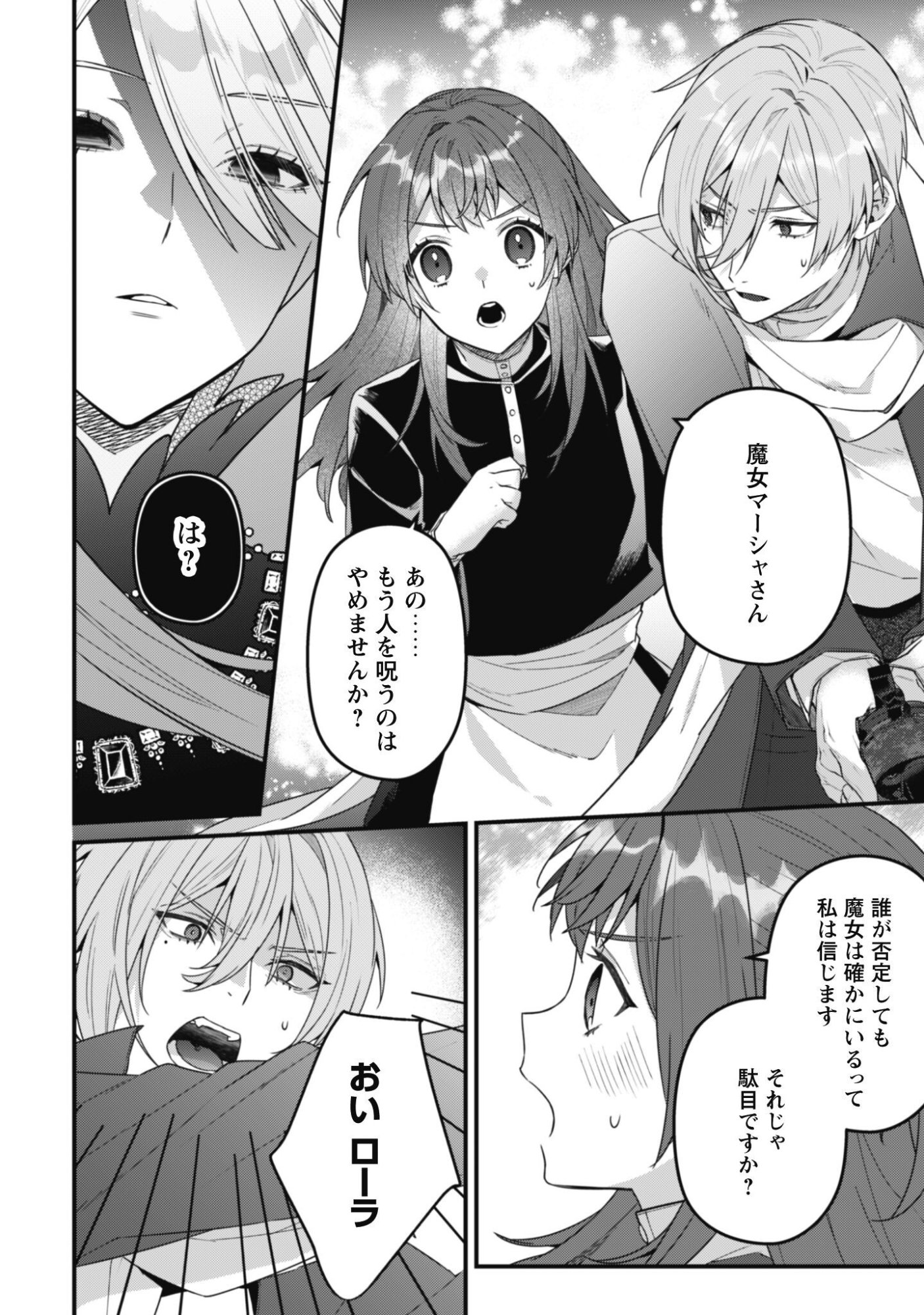 Noroware Koushaku-sama no Wakeari Maid Chapter 17 17ページ