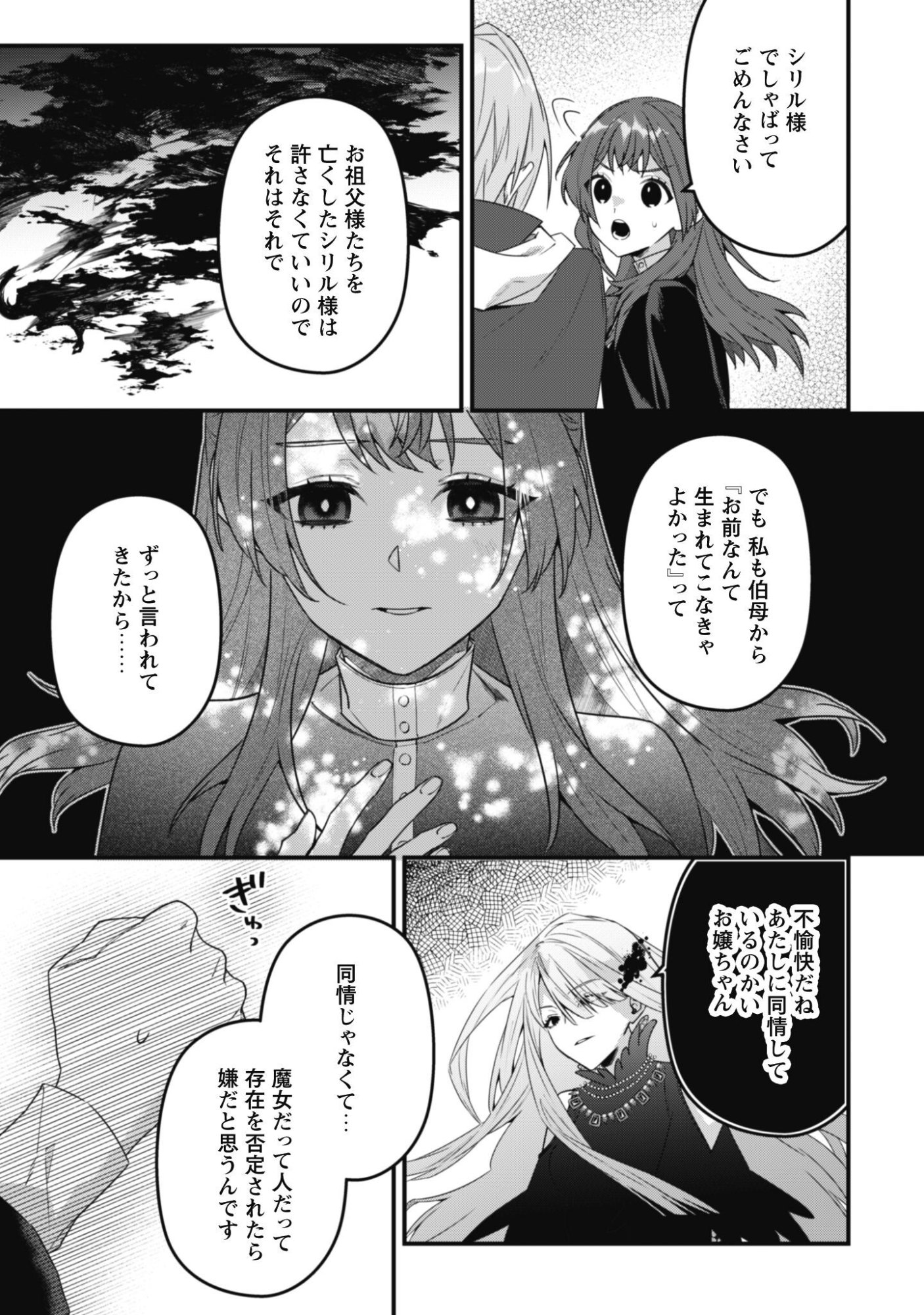 Noroware Koushaku-sama no Wakeari Maid Chapter 17 18ページ