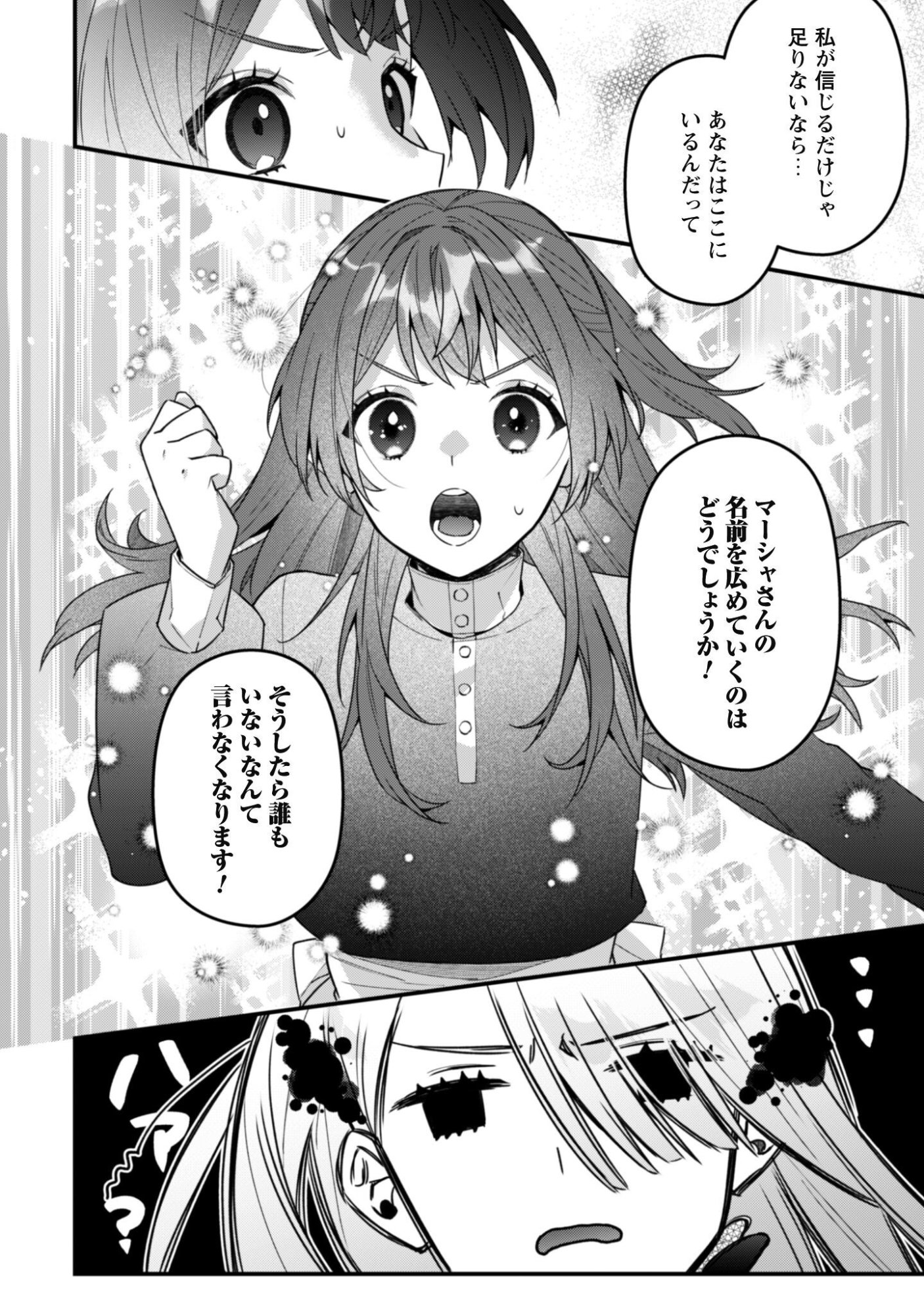 Noroware Koushaku-sama no Wakeari Maid Chapter 17 19ページ