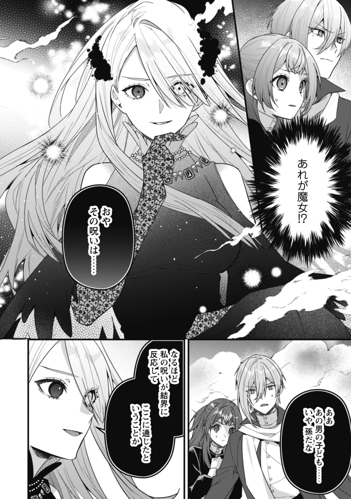 Noroware Koushaku-sama no Wakeari Maid Chapter 17 3ページ