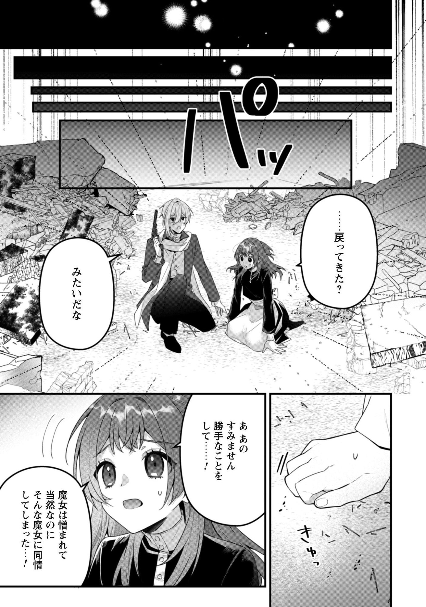 Noroware Koushaku-sama no Wakeari Maid Chapter 17 22ページ