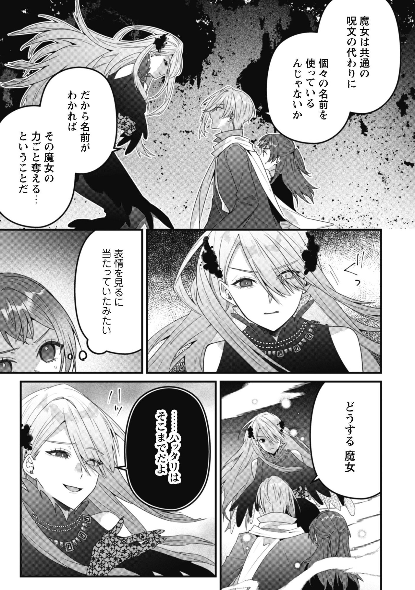 Noroware Koushaku-sama no Wakeari Maid Chapter 17 6ページ