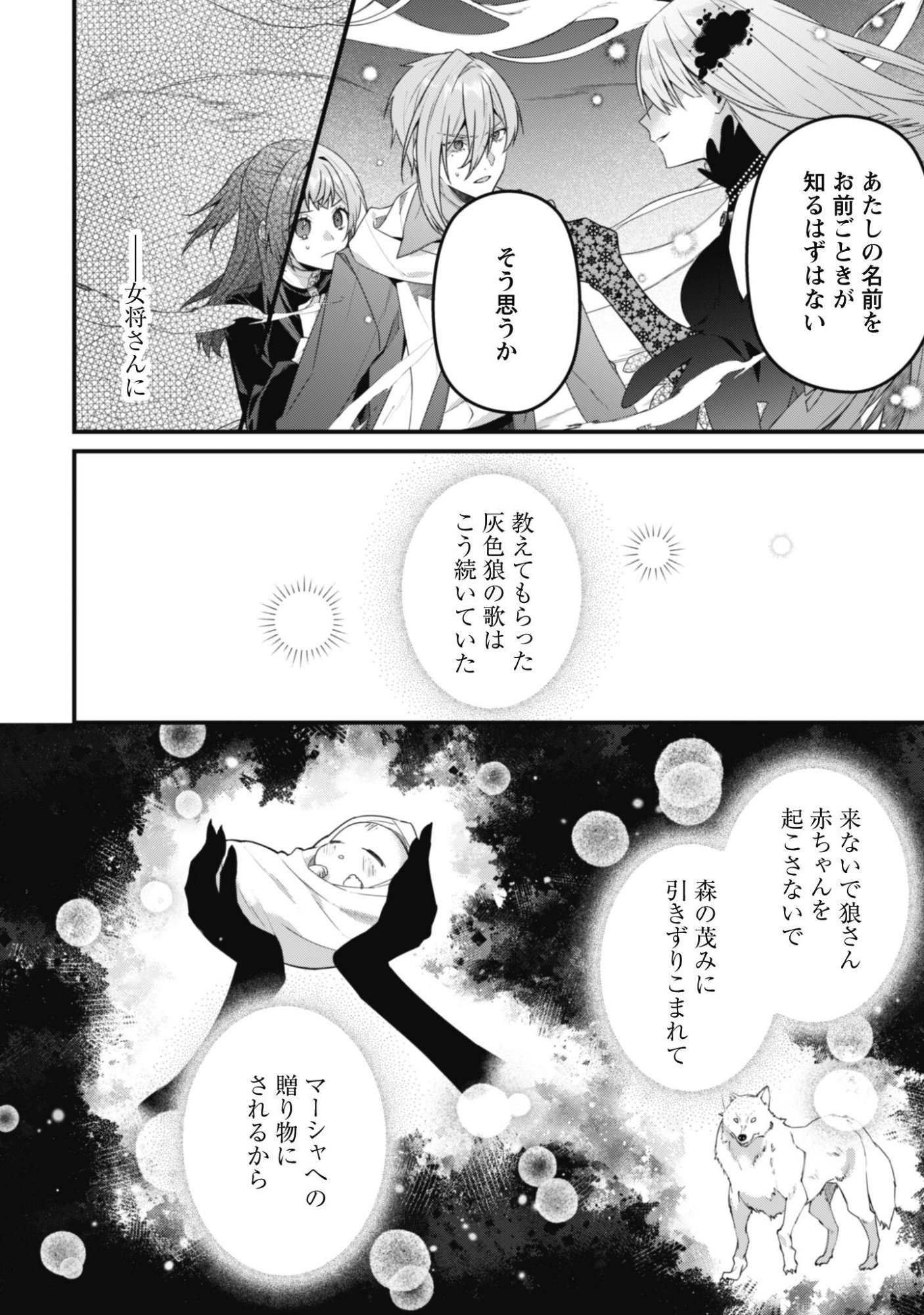 Noroware Koushaku-sama no Wakeari Maid Chapter 17 7ページ