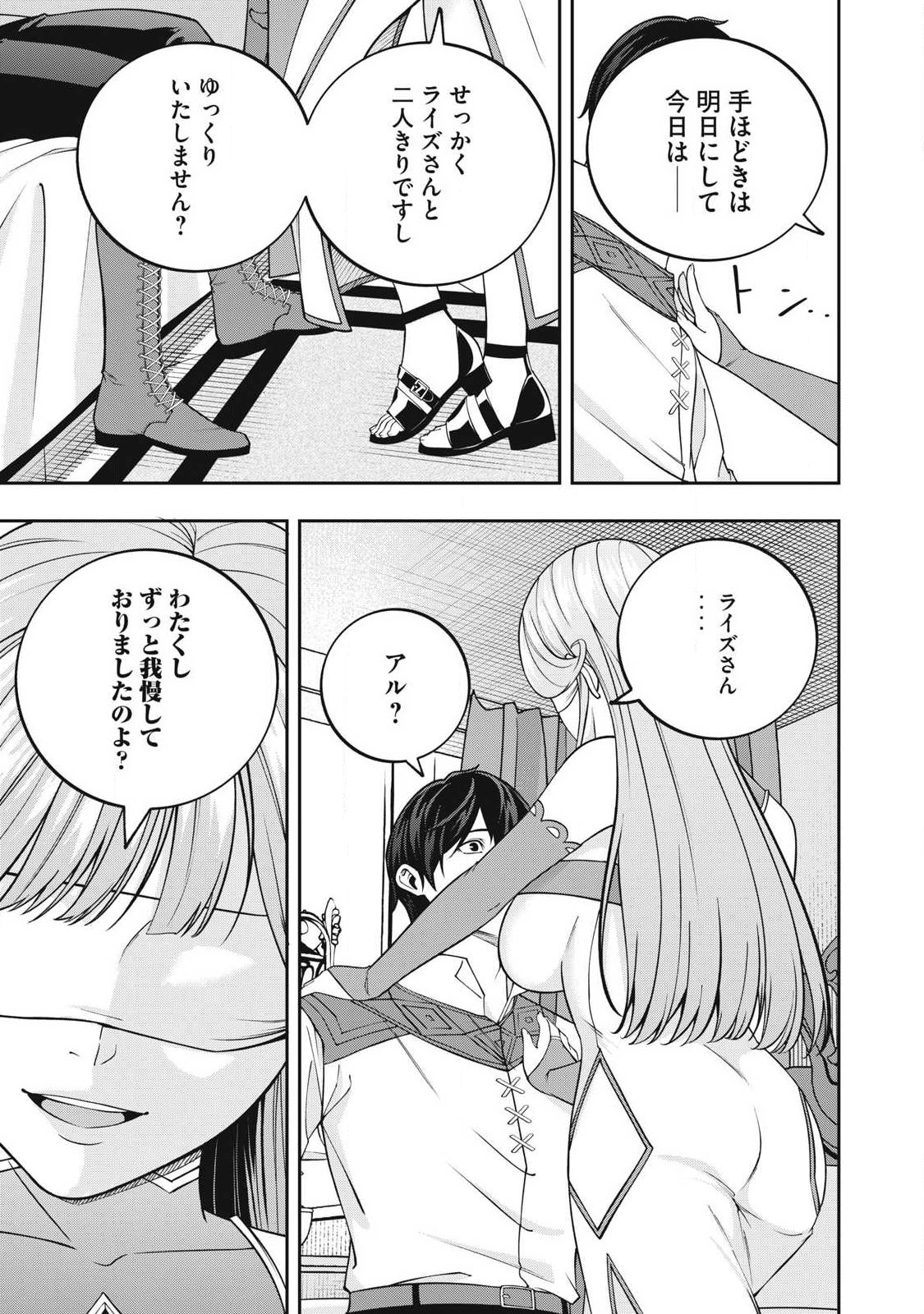 Magan ga Kikanai Ore wa, Otogibanashi no Yondai Maou ni Dekiaisareteiru Chapter 14 15ページ