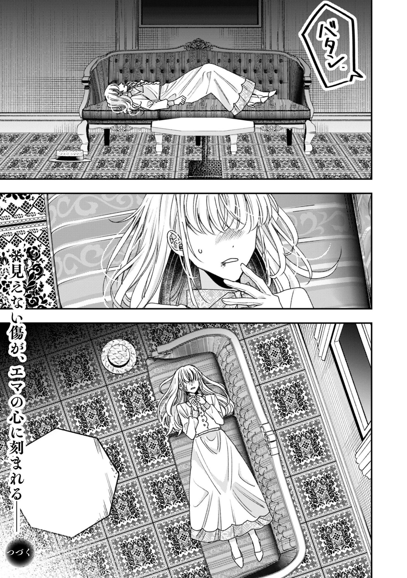 Narisokonai Seijou wa Mujikaku Yandere Ogikei-sama ni Dekiaisareru Chapter 12 22ページ