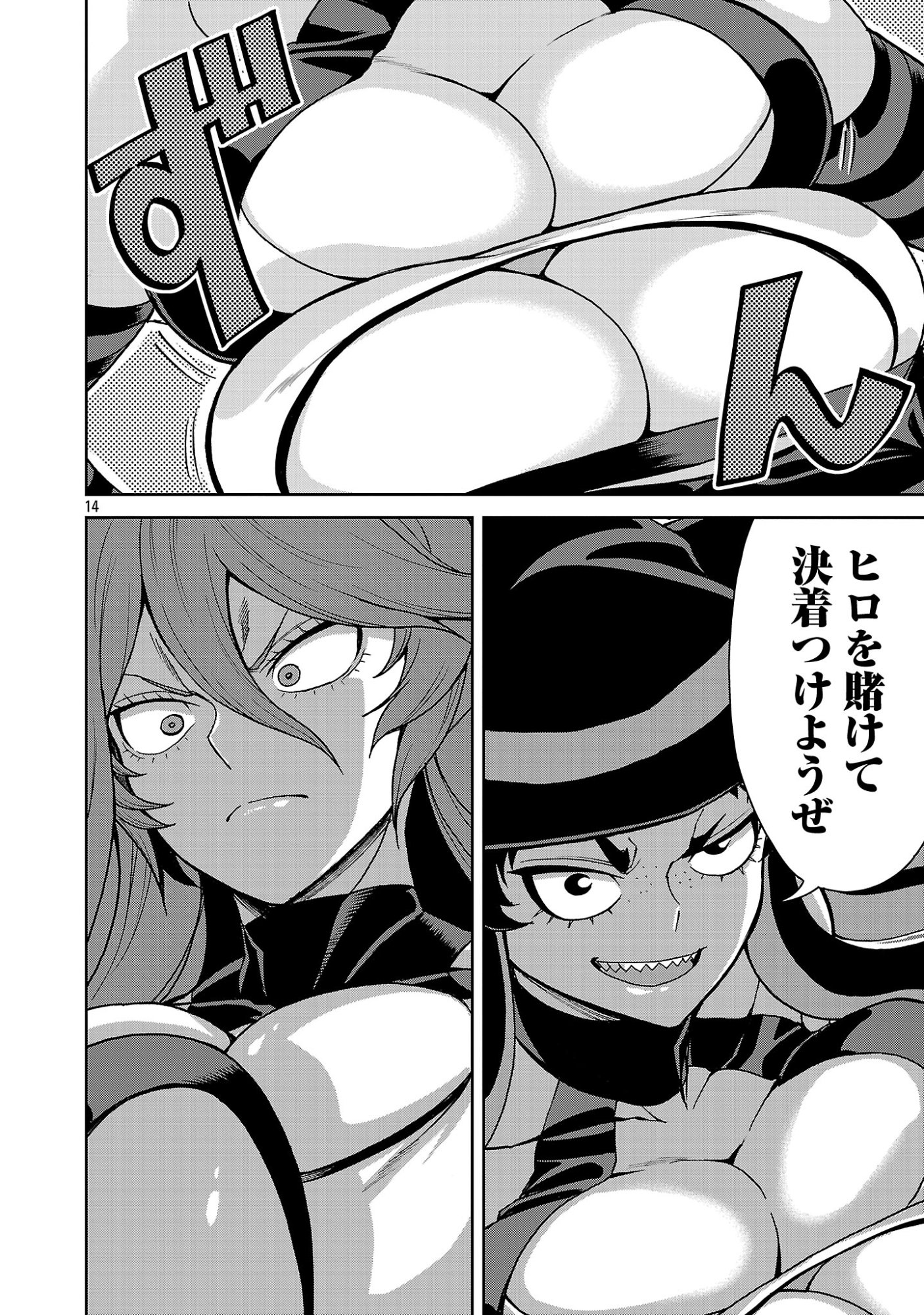 Mazoku no Musume-tachi to Okuru Midareta Isekai Seikatsu Chapter 8 14ページ