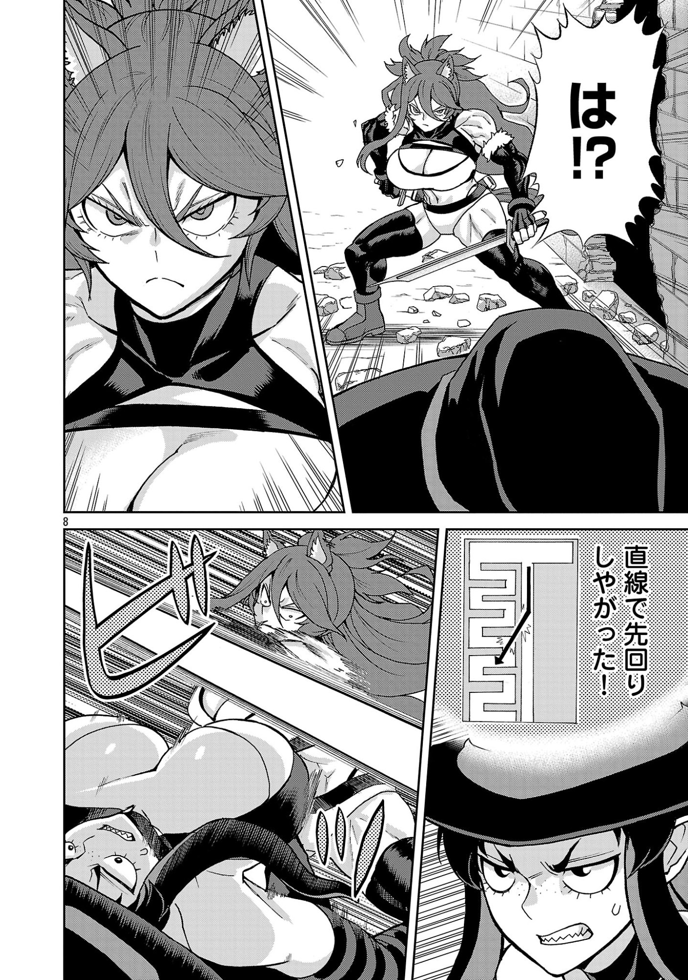 Mazoku no Musume-tachi to Okuru Midareta Isekai Seikatsu Chapter 8 8ページ