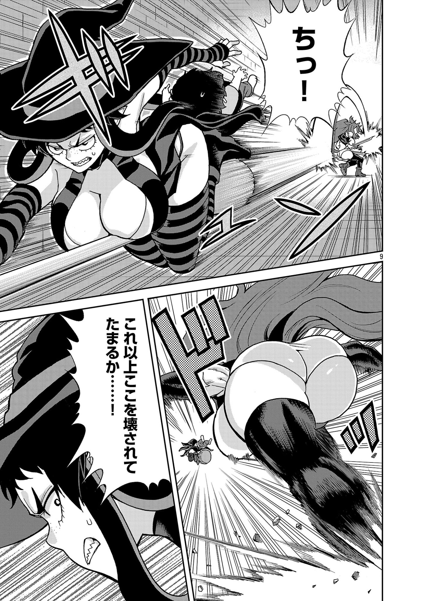 Mazoku no Musume-tachi to Okuru Midareta Isekai Seikatsu Chapter 8 9ページ