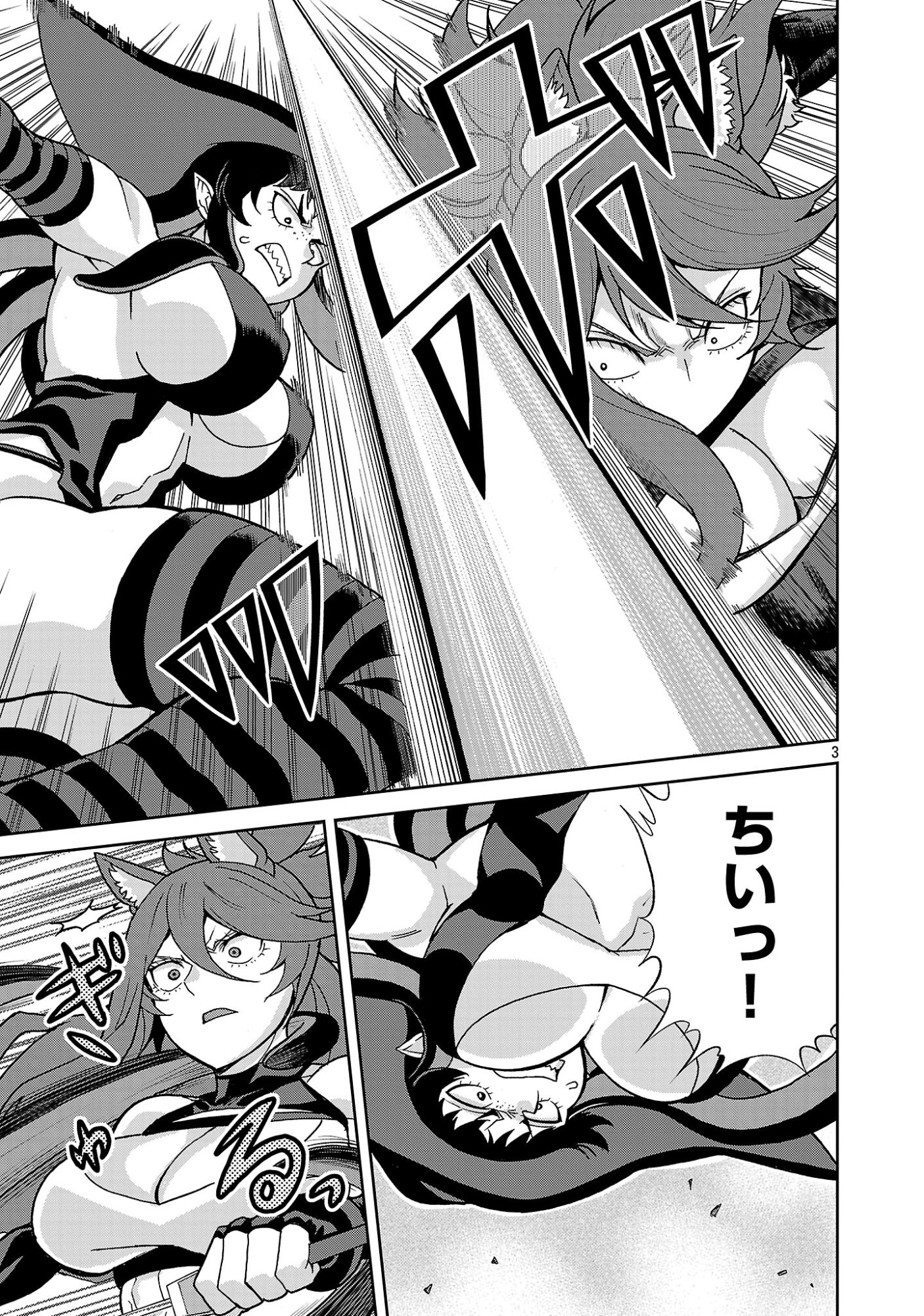 Mazoku no Musume-tachi to Okuru Midareta Isekai Seikatsu Chapter 9 3ページ