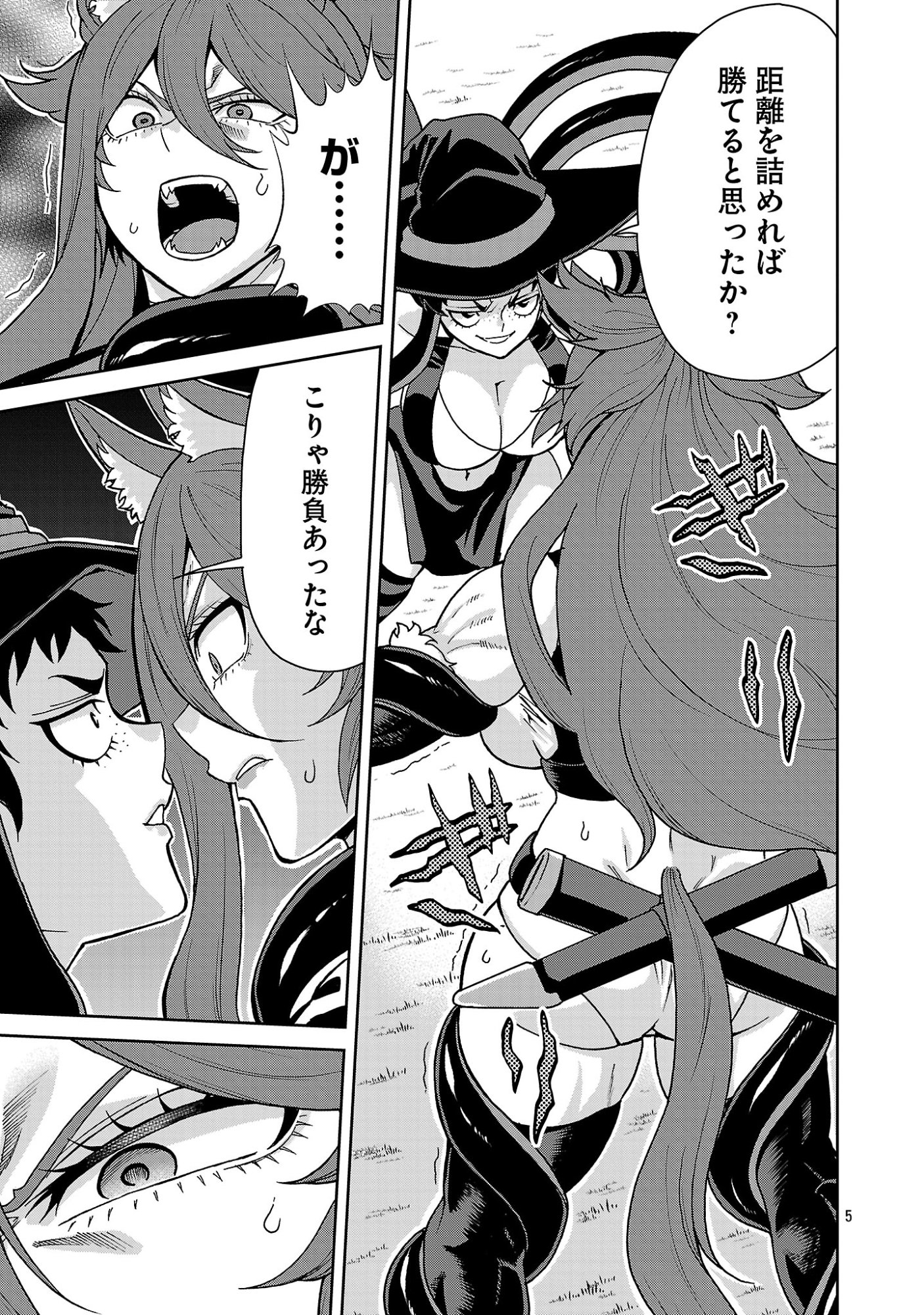 Mazoku no Musume-tachi to Okuru Midareta Isekai Seikatsu Chapter 9 5ページ