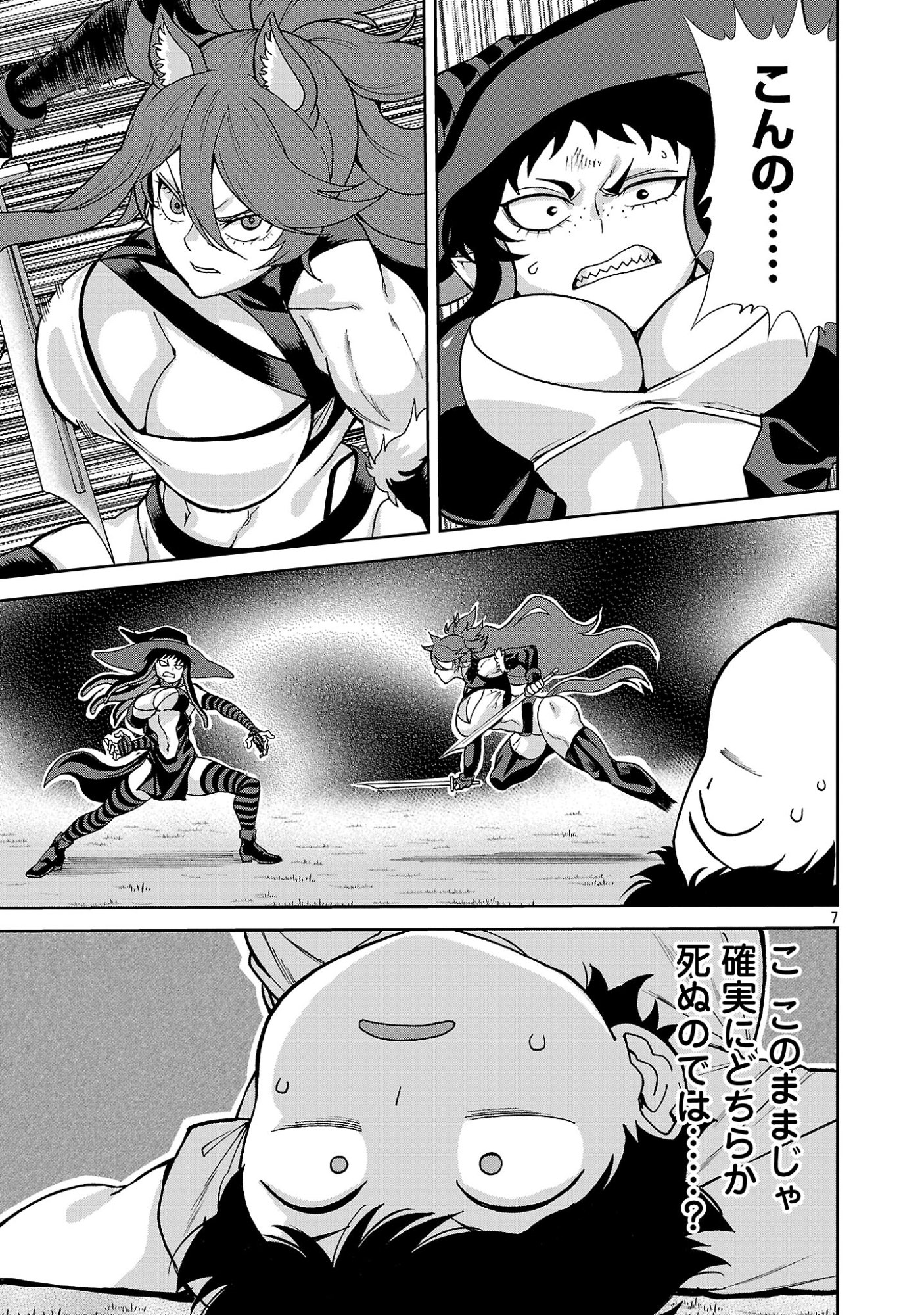 Mazoku no Musume-tachi to Okuru Midareta Isekai Seikatsu Chapter 9 7ページ