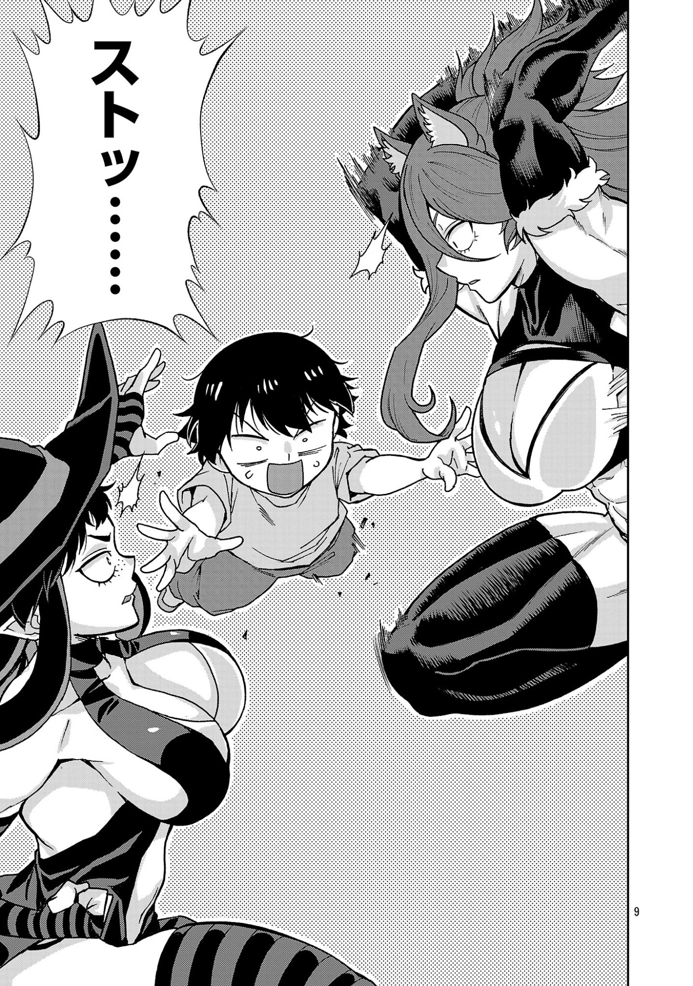 Mazoku no Musume-tachi to Okuru Midareta Isekai Seikatsu Chapter 9 9ページ