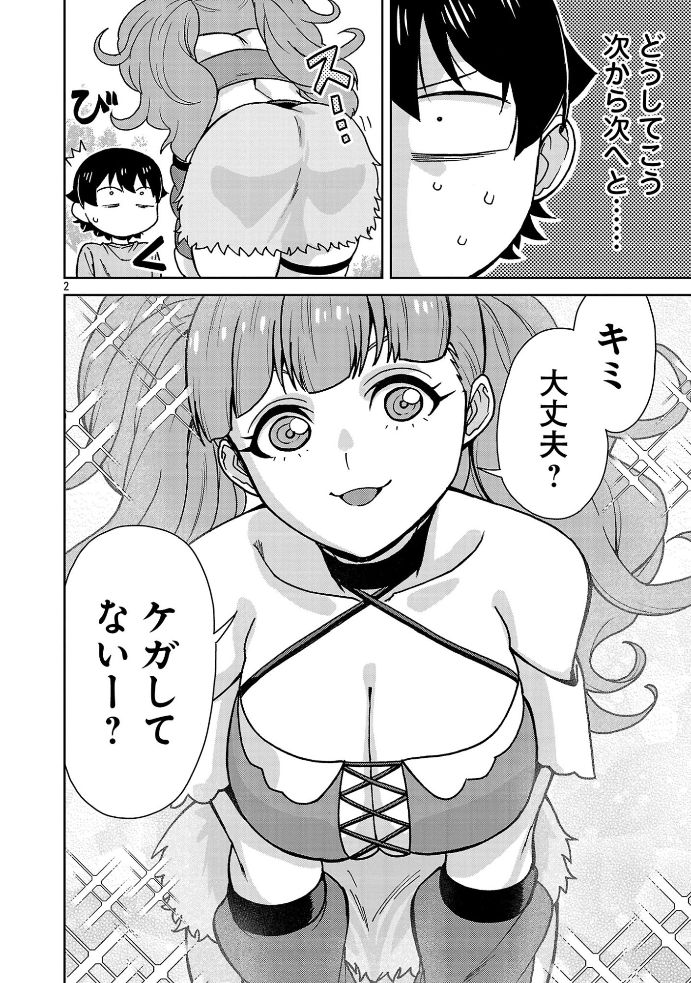 Mazoku no Musume-tachi to Okuru Midareta Isekai Seikatsu Chapter 10 2ページ