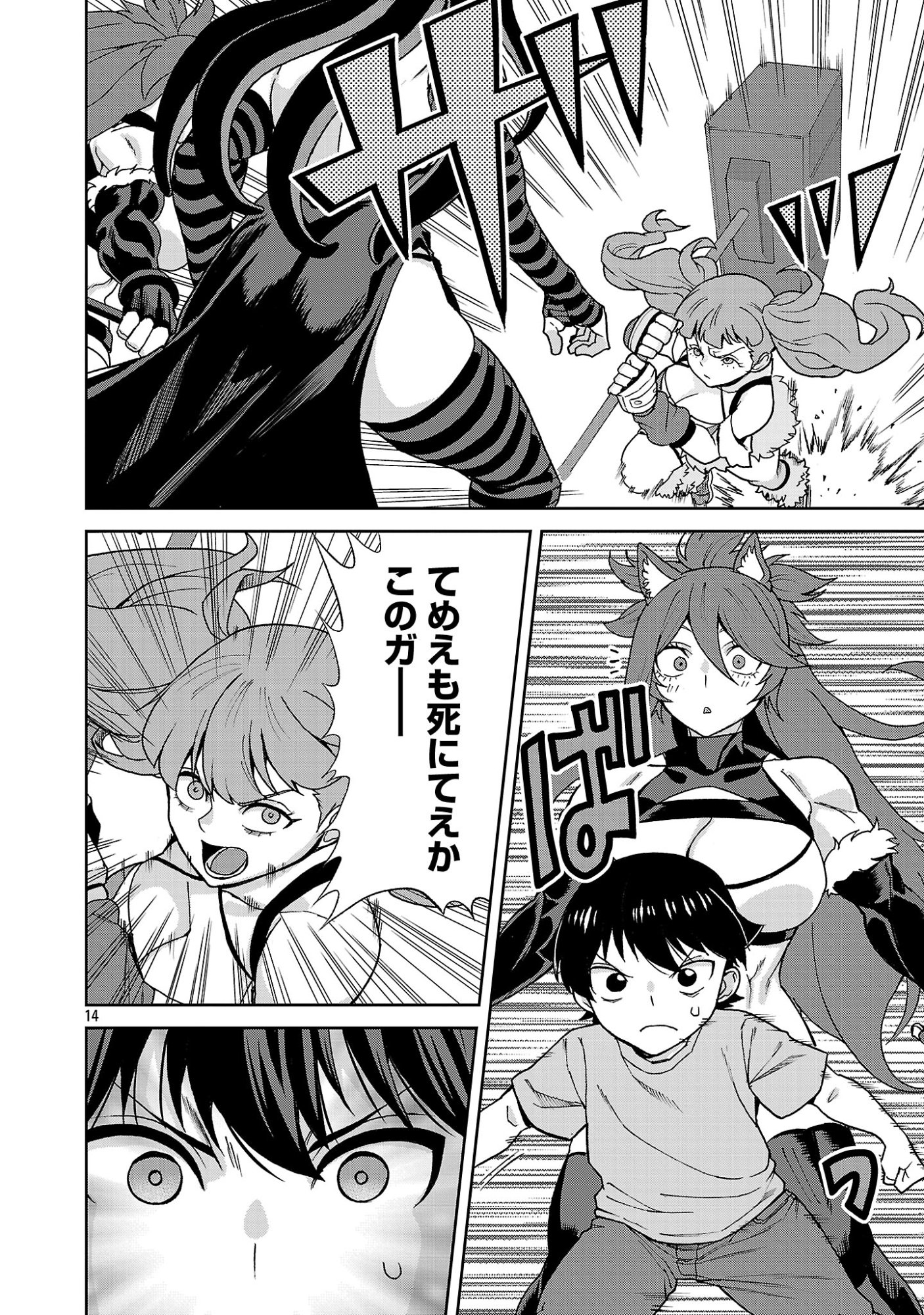 Mazoku no Musume-tachi to Okuru Midareta Isekai Seikatsu Chapter 10 14ページ