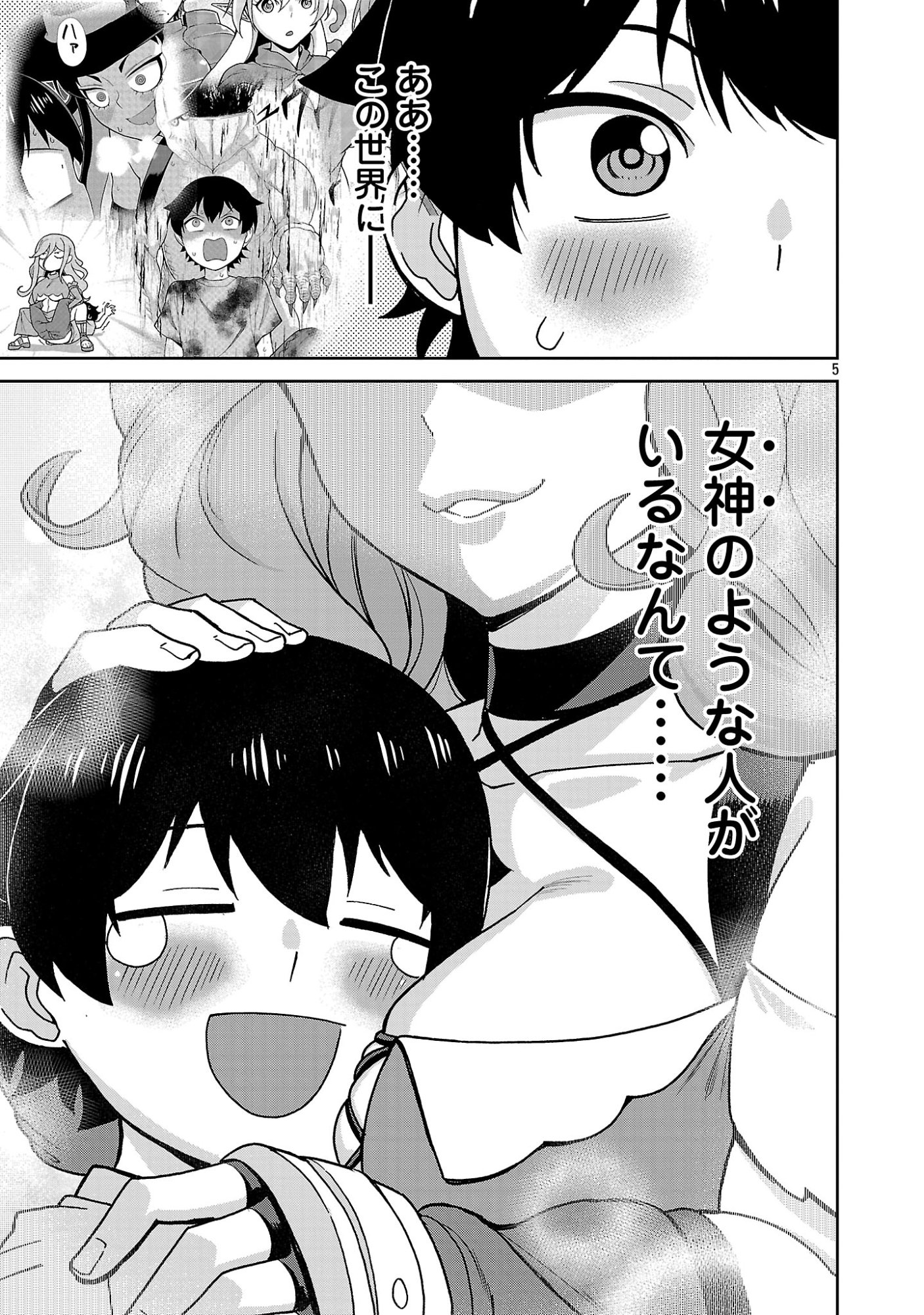 Mazoku no Musume-tachi to Okuru Midareta Isekai Seikatsu Chapter 10 5ページ