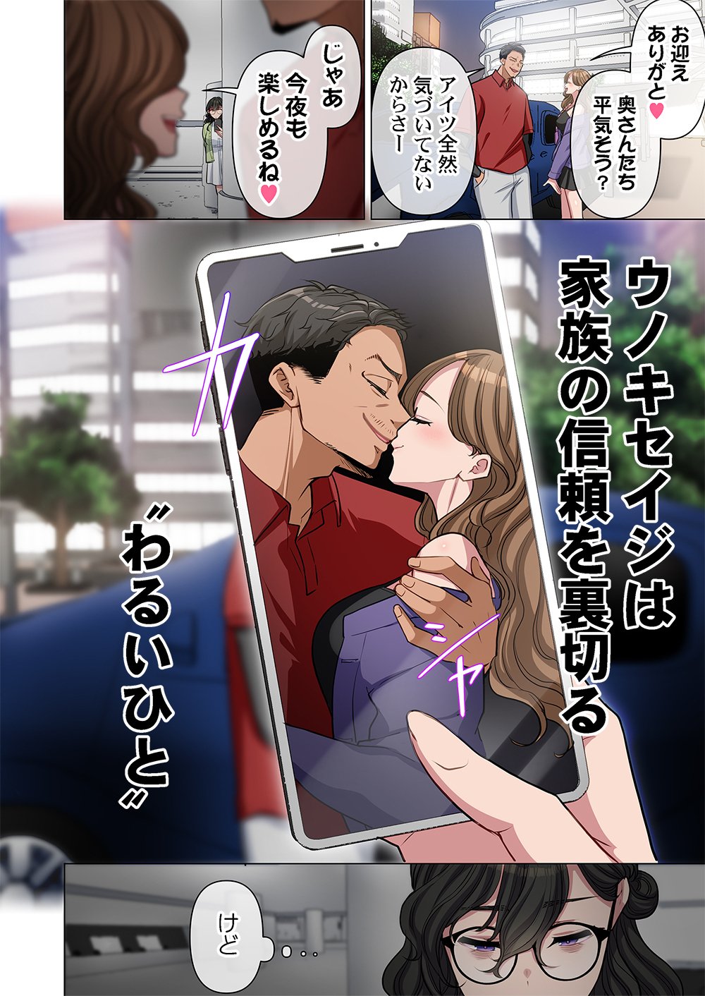 Mikage-chan ni wa, Chikazukuna. - Ano Ko wa Hito Okowasu Akujo Chapter 8 6ページ