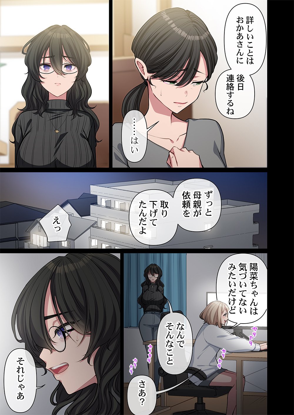 Mikage-chan ni wa, Chikazukuna. - Ano Ko wa Hito Okowasu Akujo Chapter 8 9ページ
