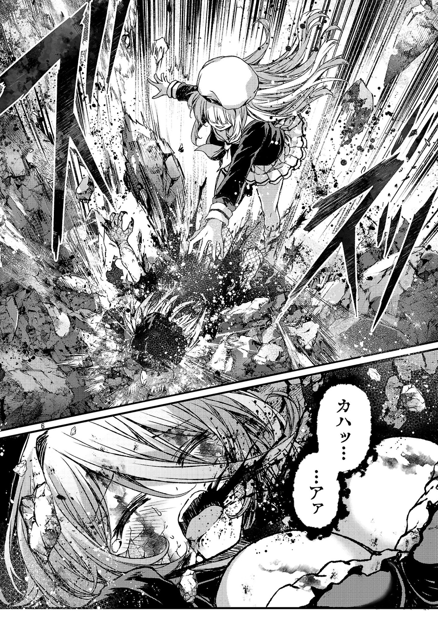 Kyuusei No Shuumatsu Tokei (Doomsday) Chapter 7.2 6ページ