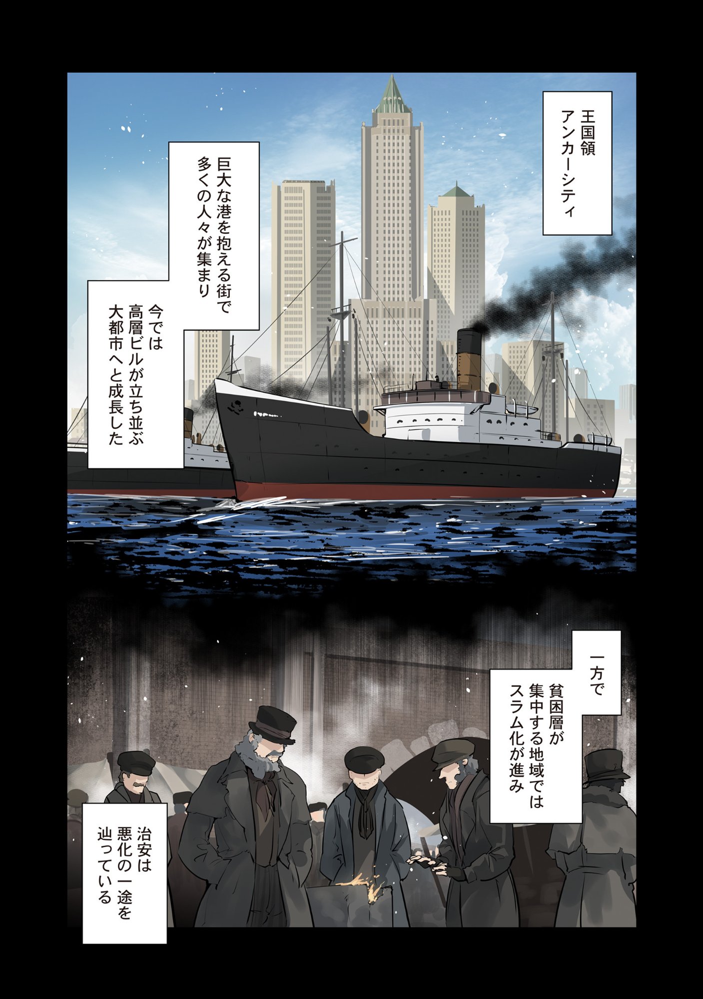 Maids of Order Chapter 1 5ページ