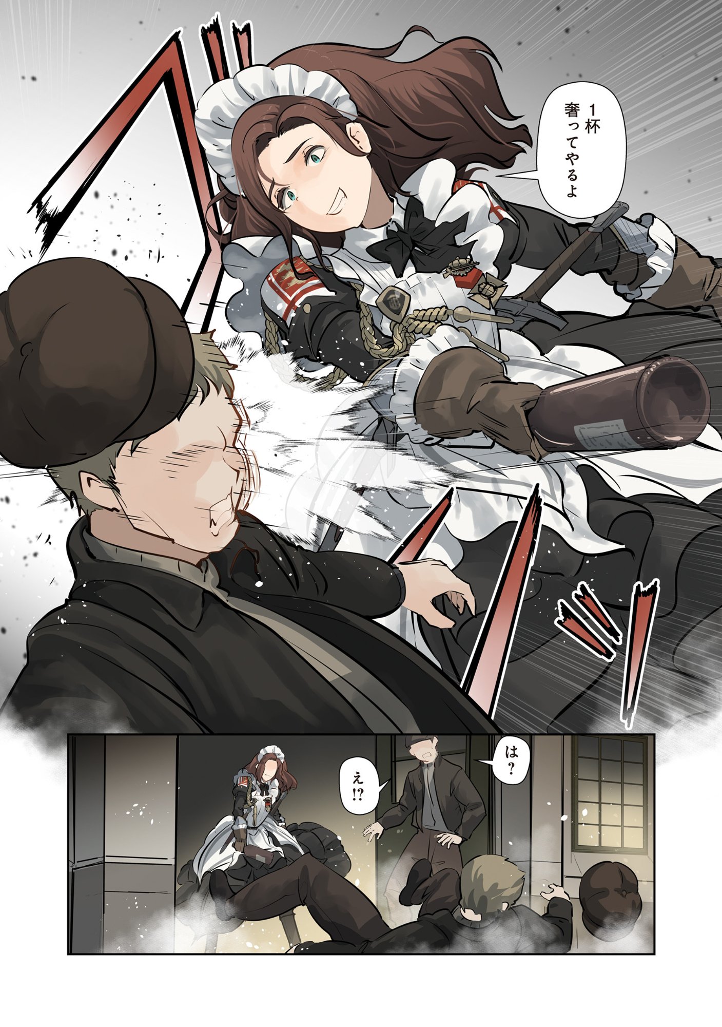 Maids of Order Chapter 2 8ページ