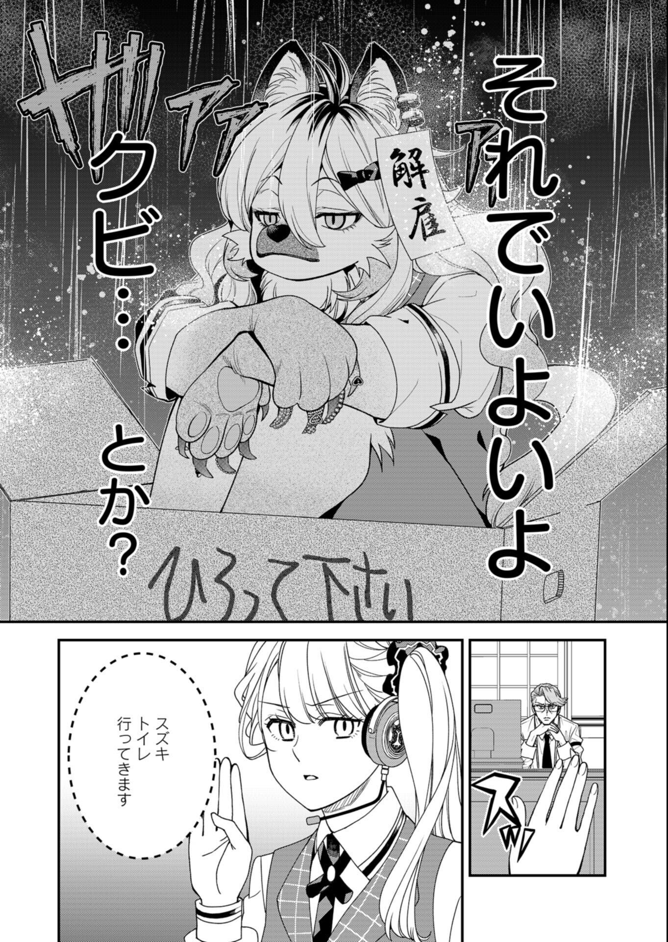Kochira, Isekai Support Center no Suzuki ga Uketamawarimasu Chapter 5.1 3ページ