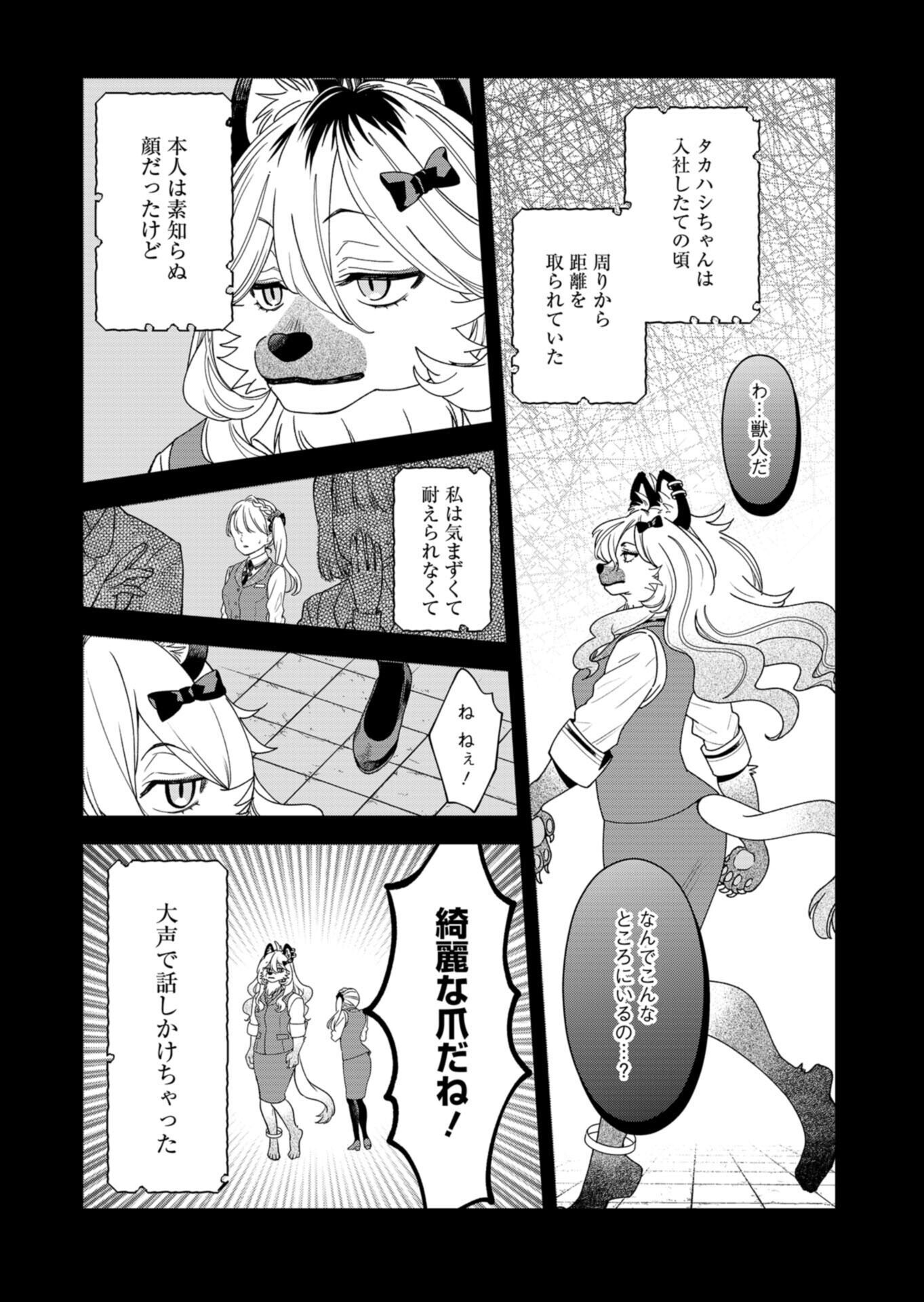 Kochira, Isekai Support Center no Suzuki ga Uketamawarimasu Chapter 5.1 5ページ