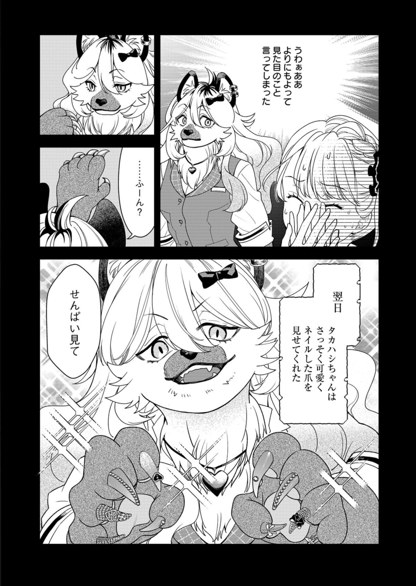 Kochira, Isekai Support Center no Suzuki ga Uketamawarimasu Chapter 5.1 6ページ