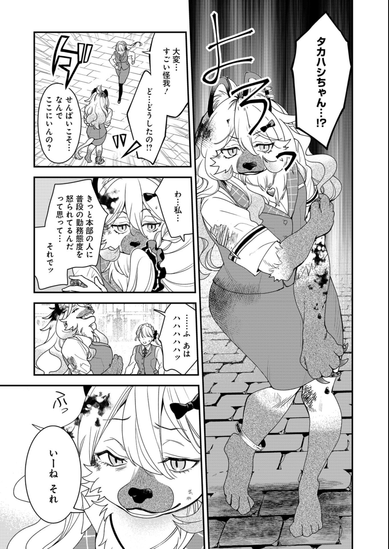 Kochira, Isekai Support Center no Suzuki ga Uketamawarimasu Chapter 5.1 9ページ