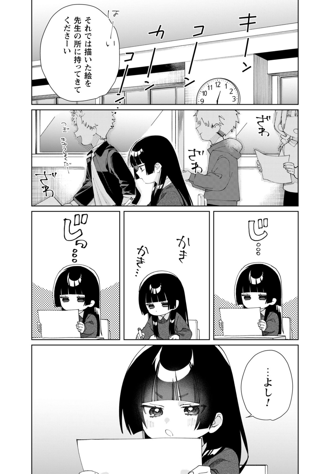 Kumichou Musume to Sewagakari Chapter 143 10ページ