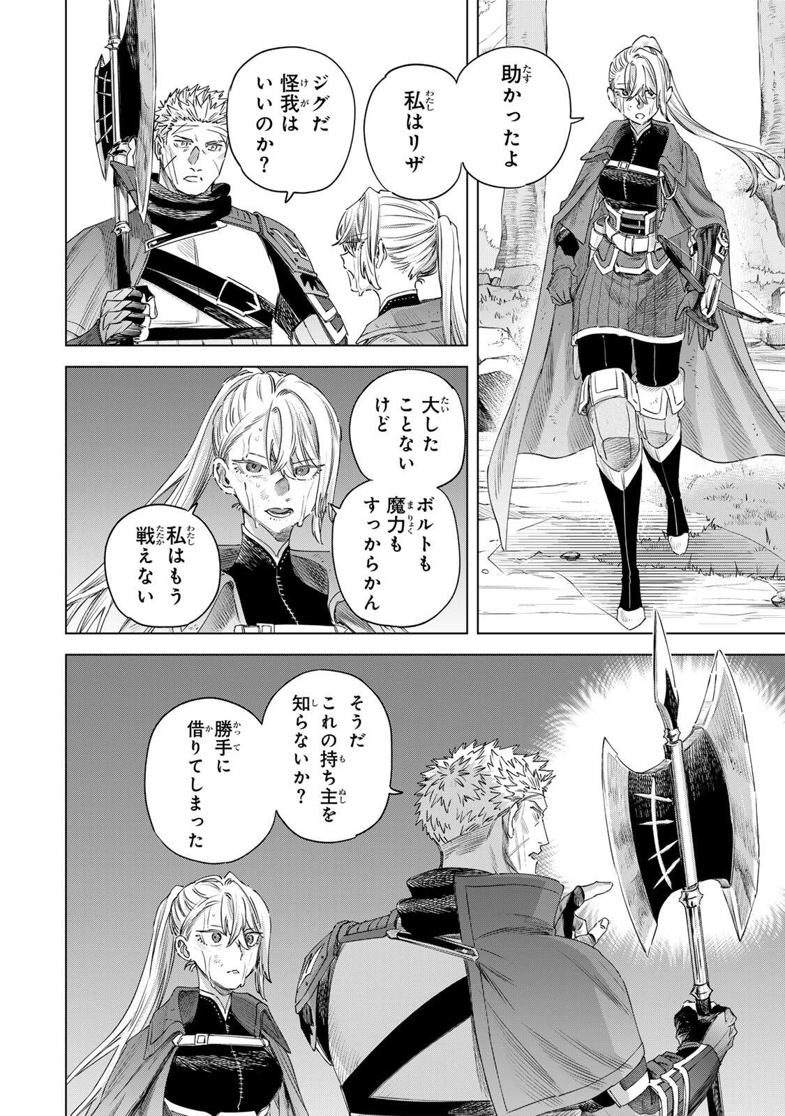 Majo to Youhei Chapter 77.1 2ページ