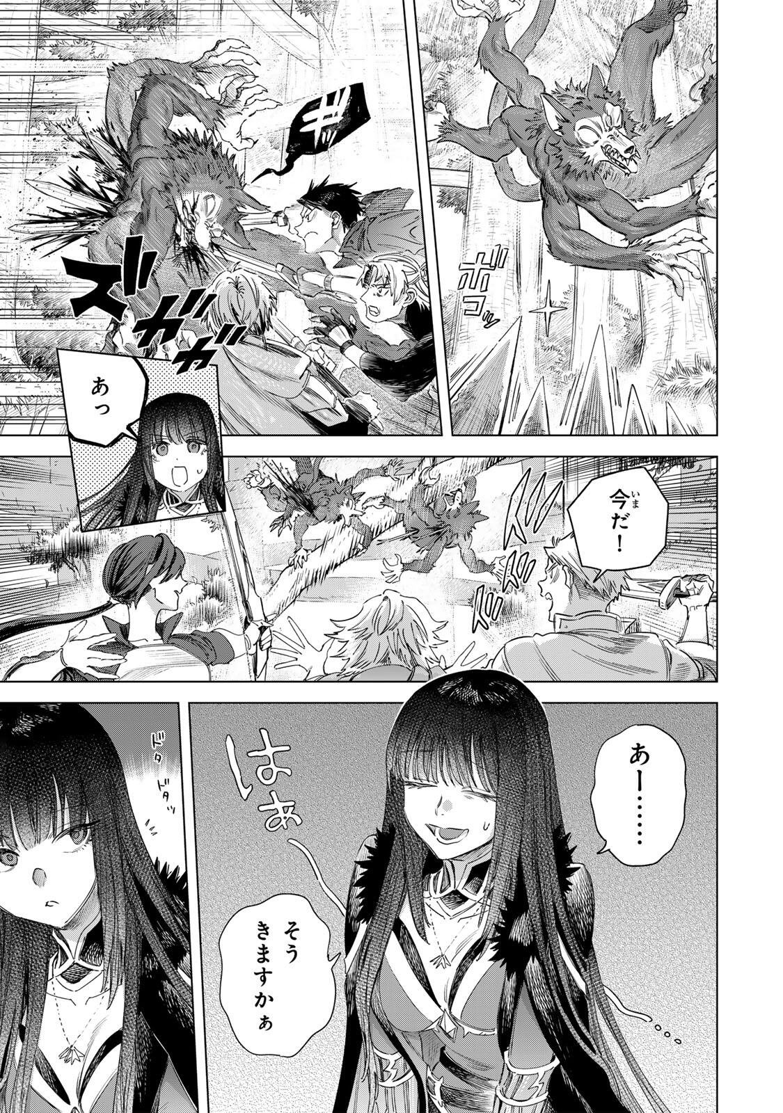 Majo to Youhei Chapter 77.1 11ページ